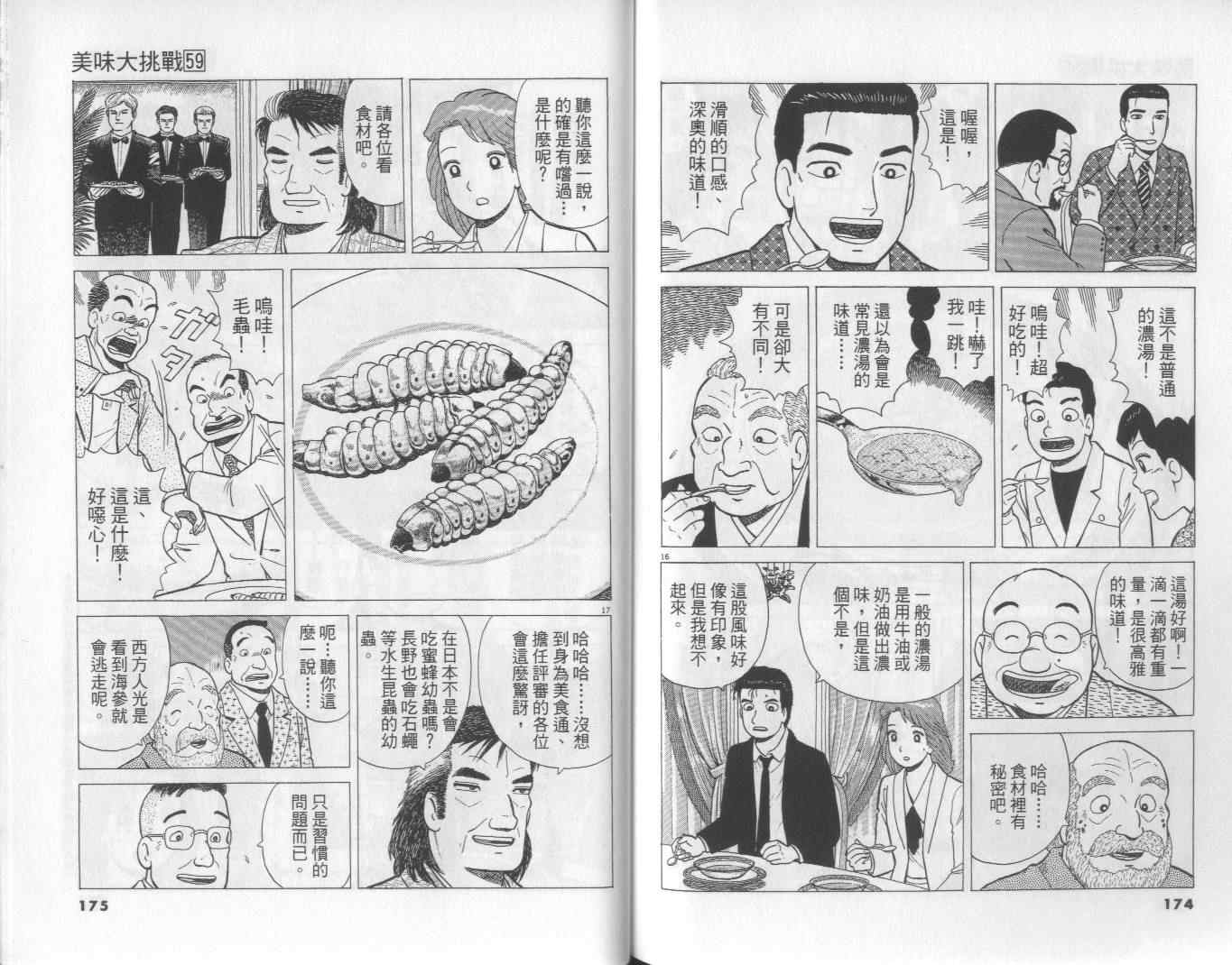 第59卷91