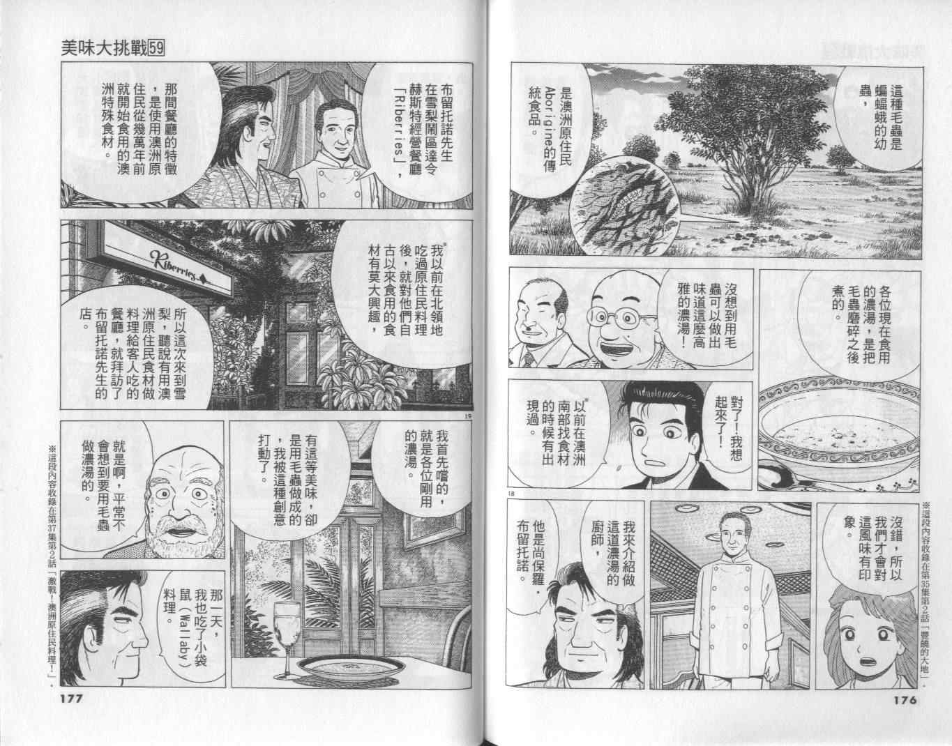第59卷92