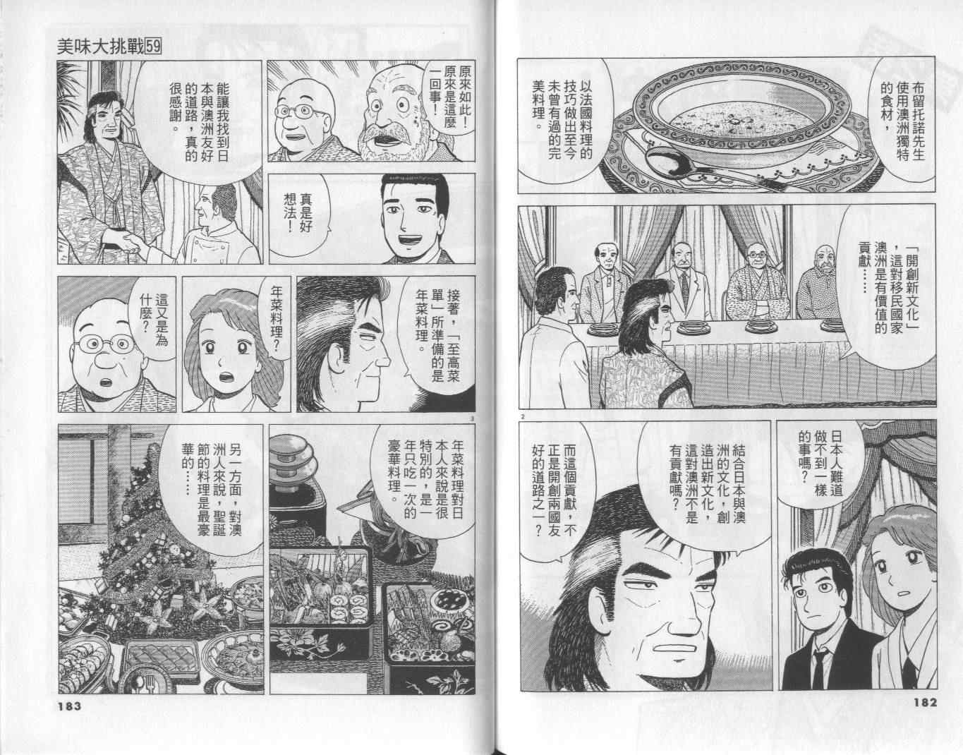 第59卷95