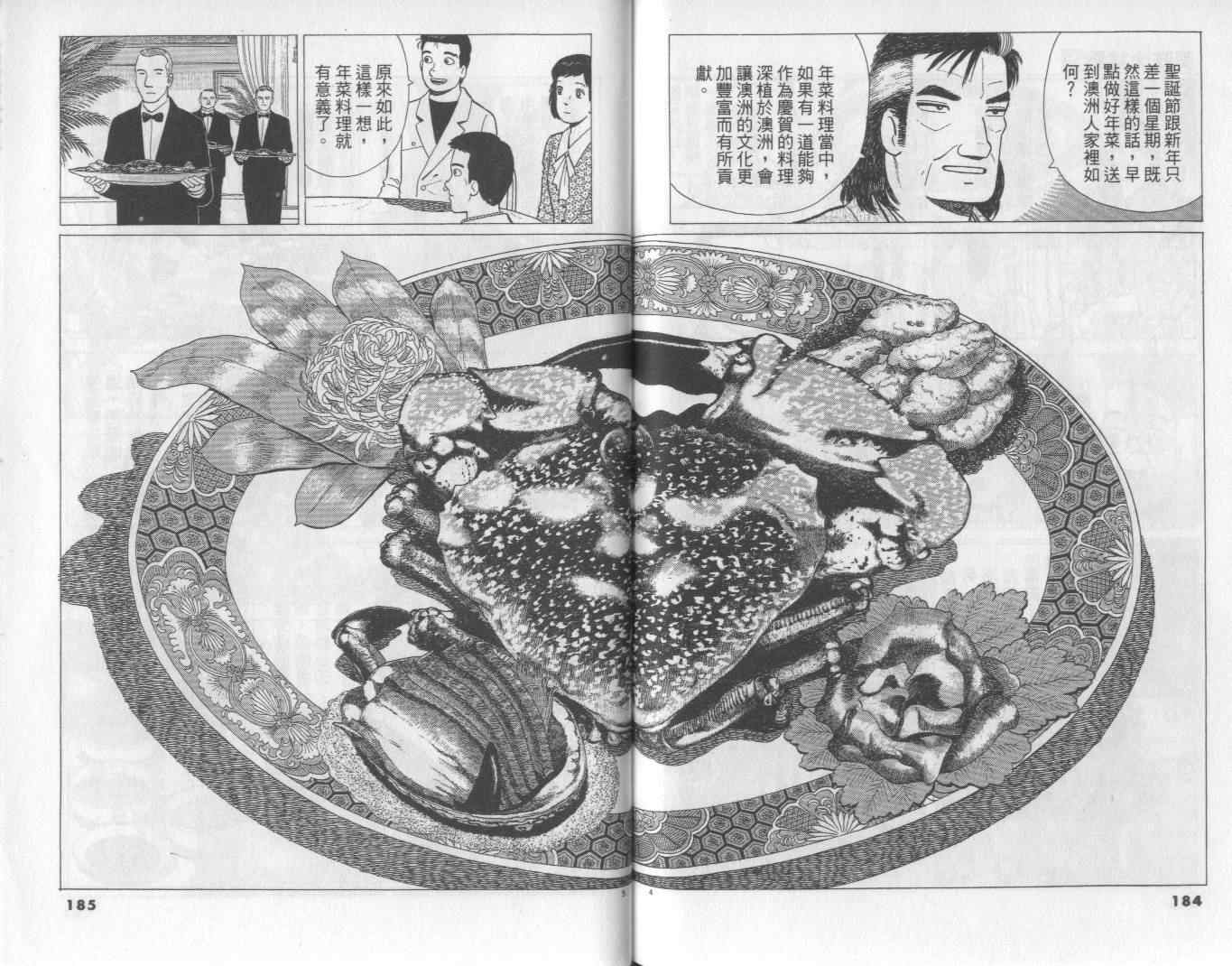 第59卷96