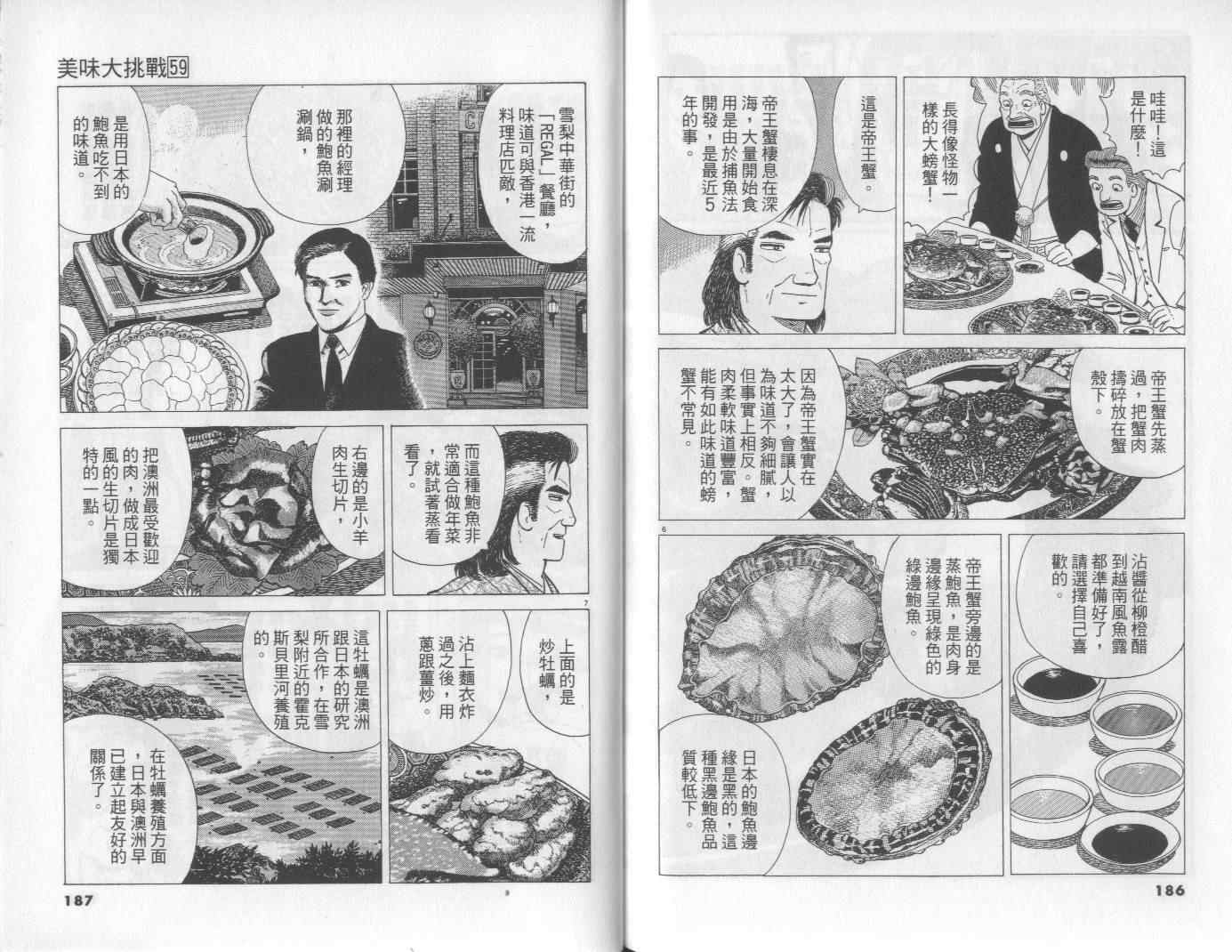 第59卷97