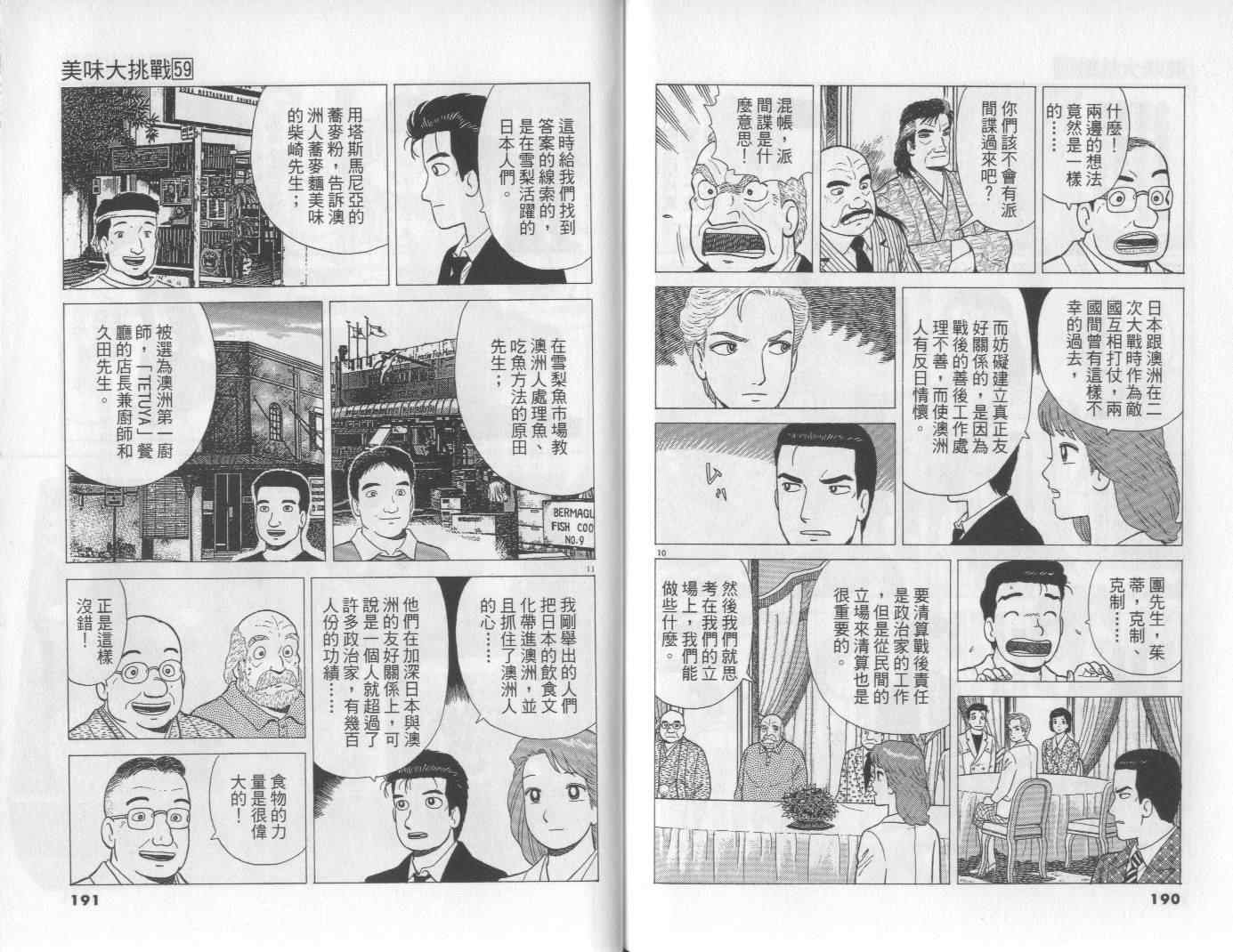 第59卷99
