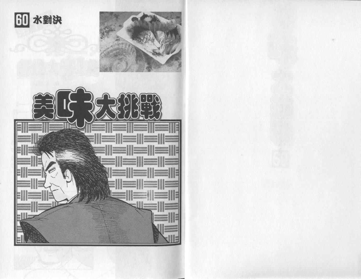 第60卷1