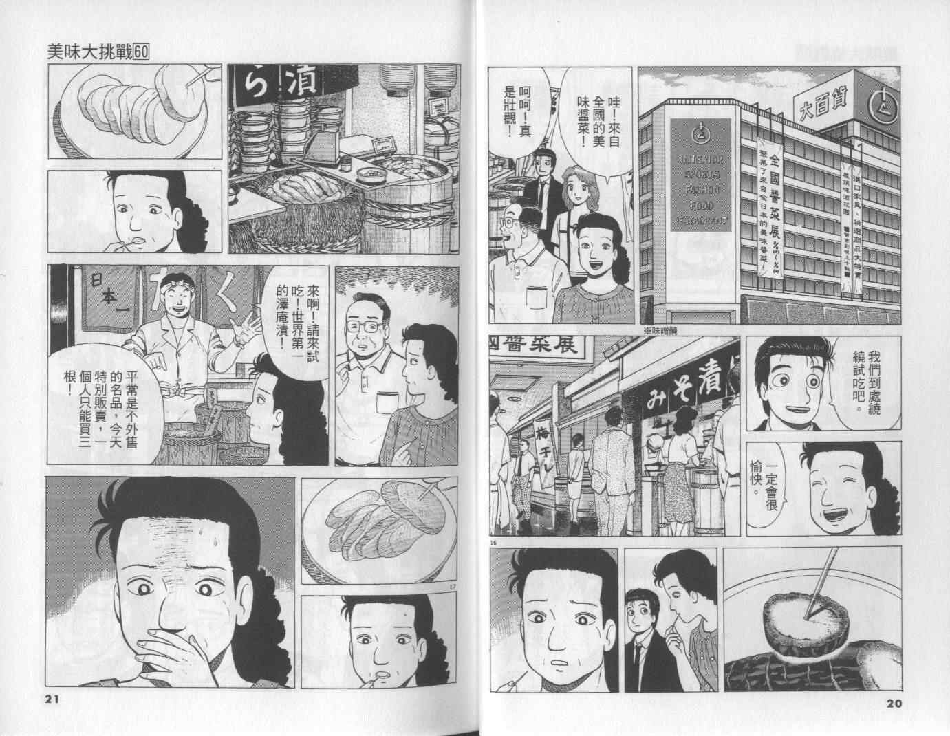 第60卷10