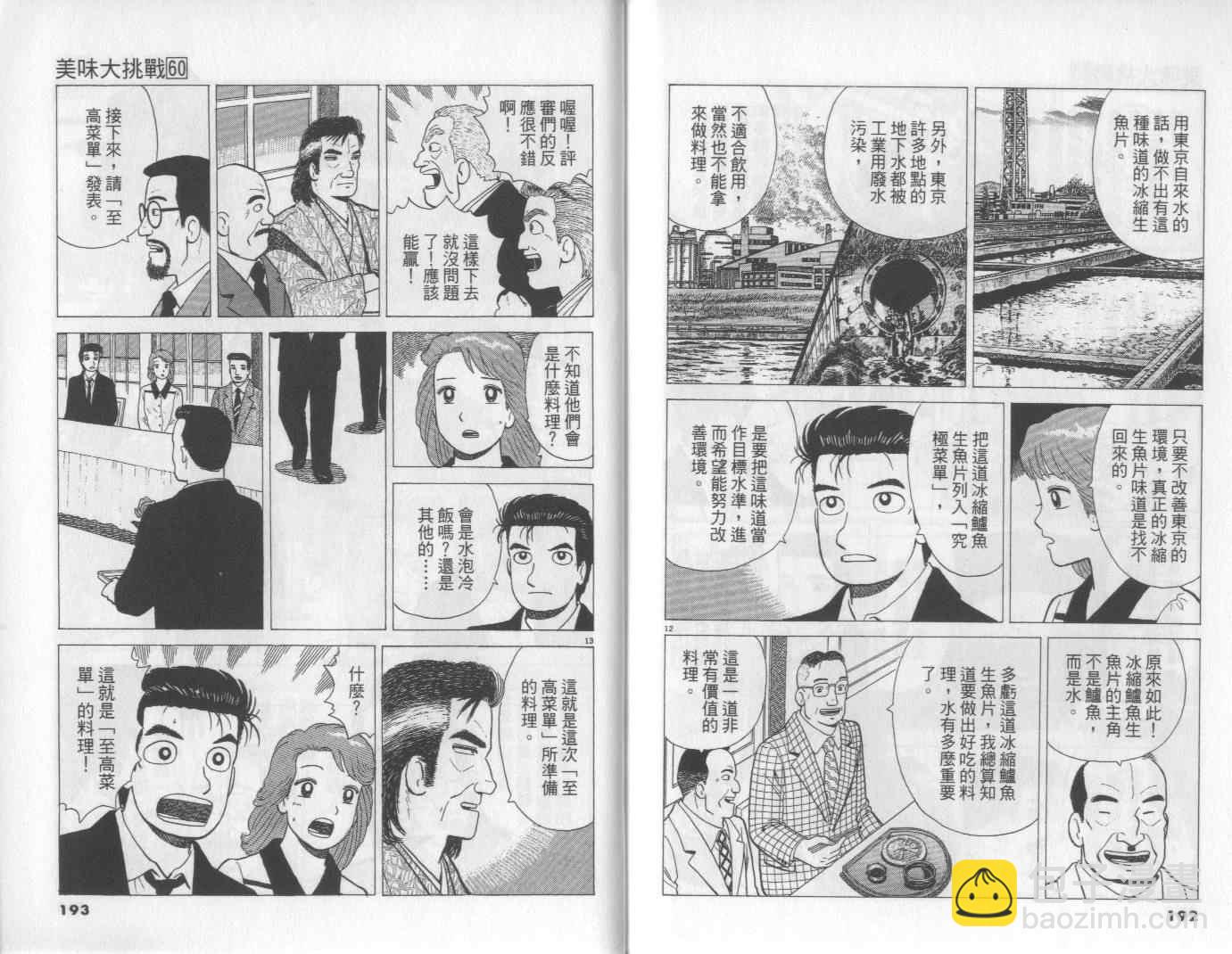 第60卷100