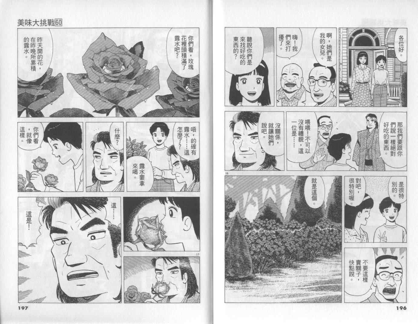 第60卷102