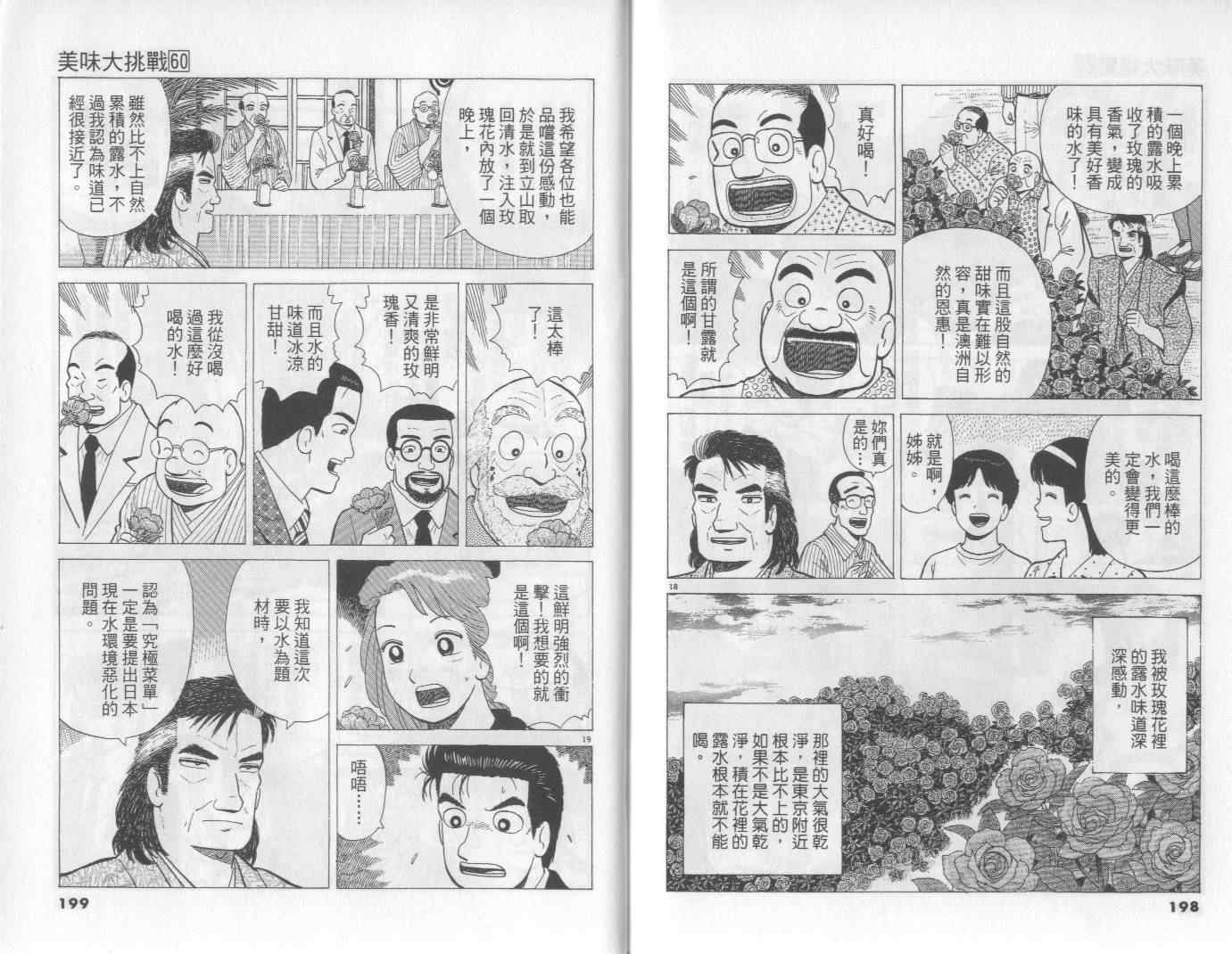 第60卷103