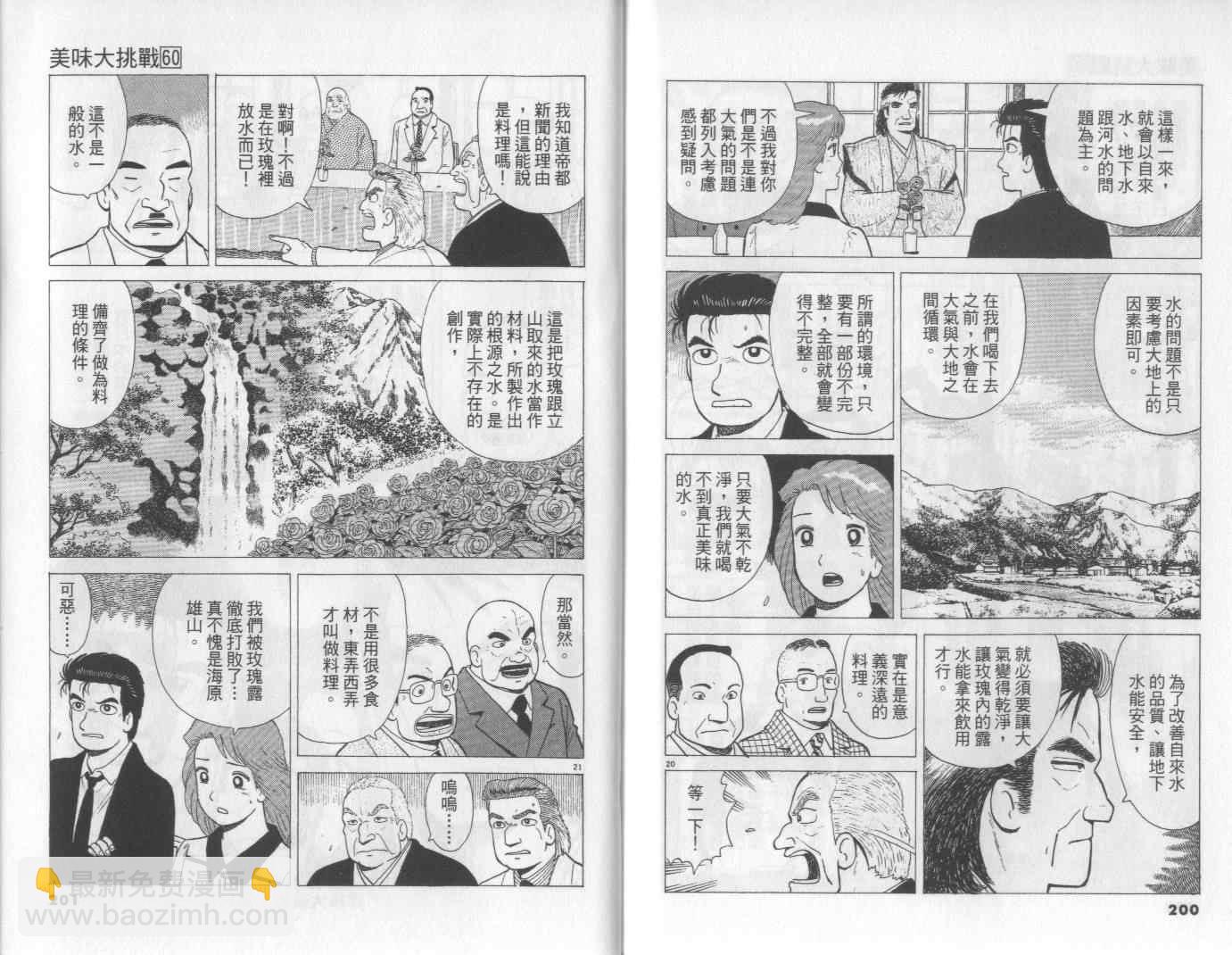 第60卷108