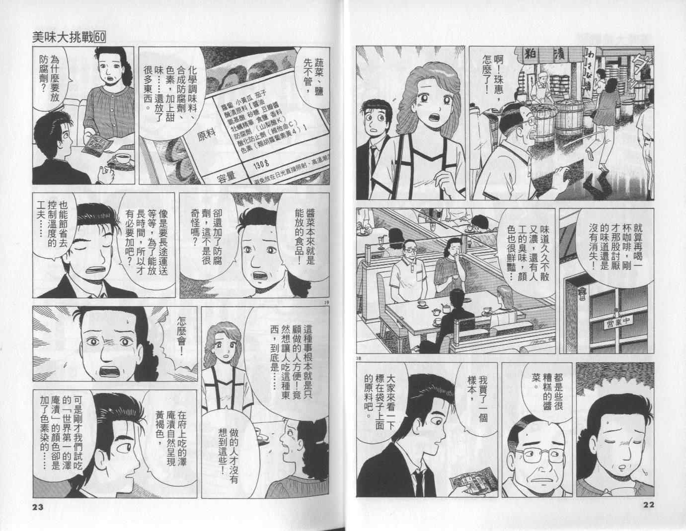 第60卷11