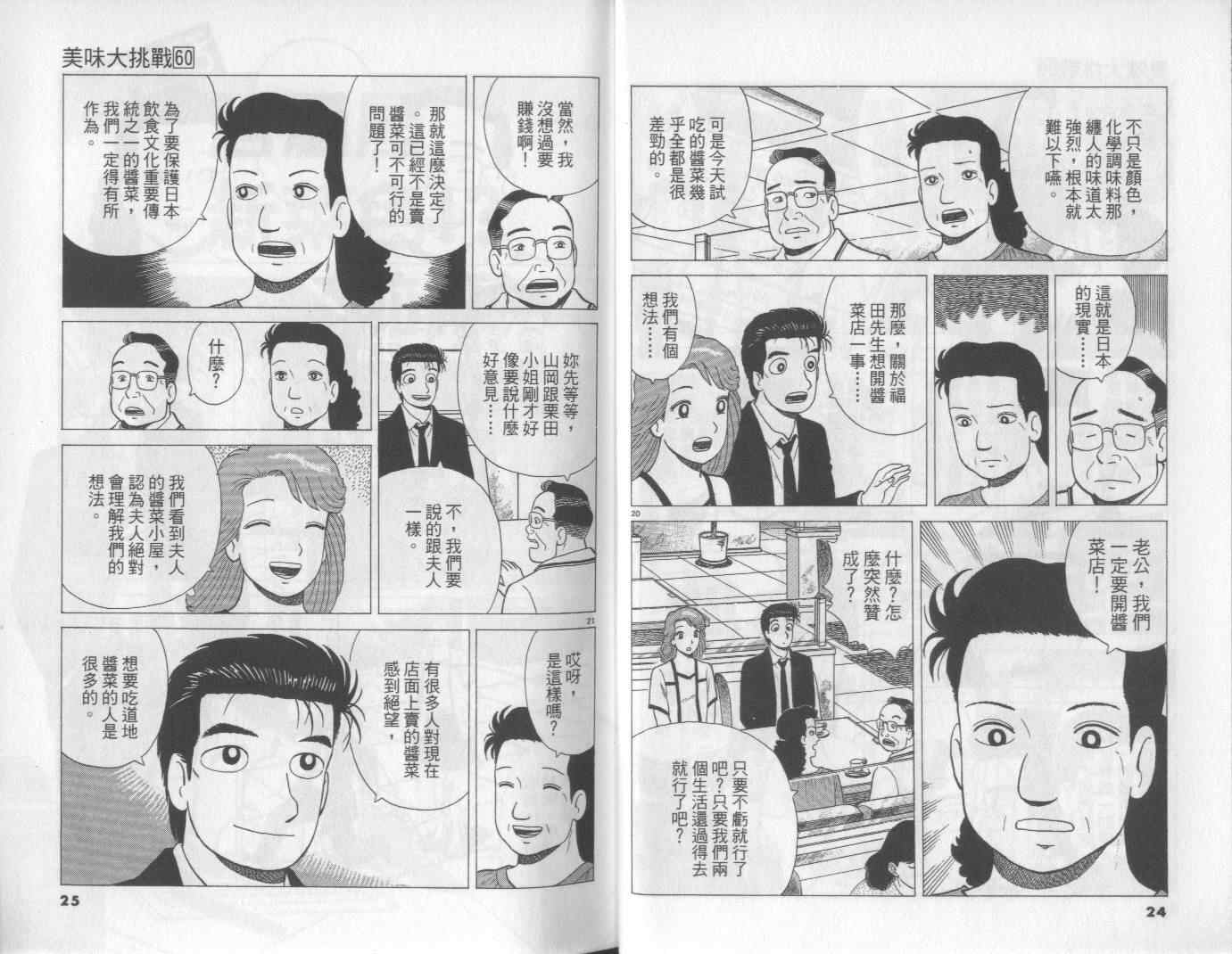 第60卷12