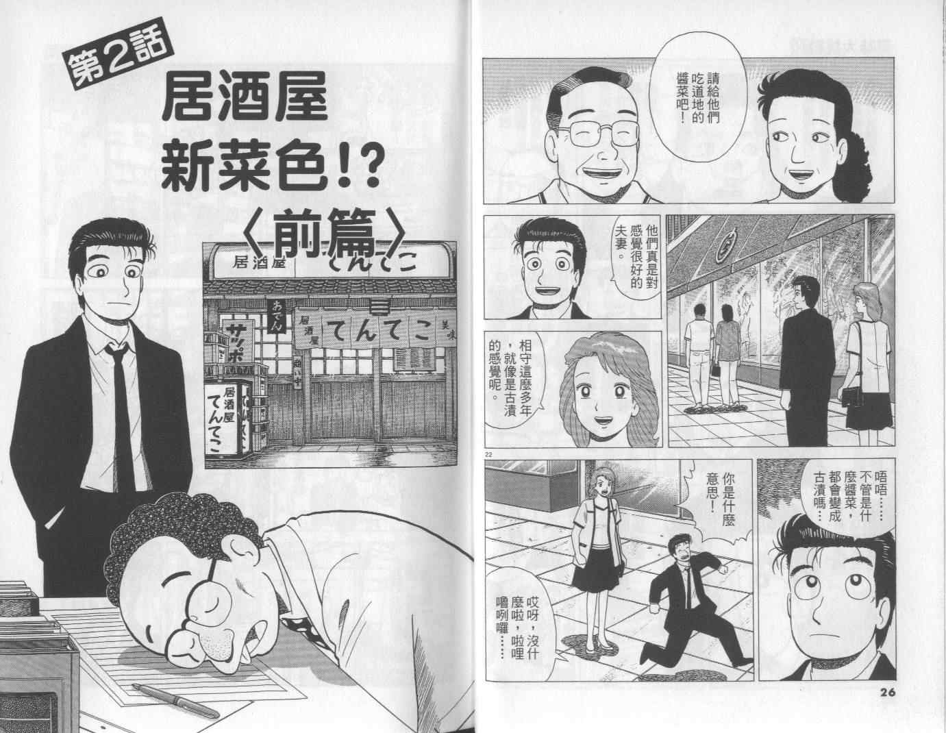 第60卷13