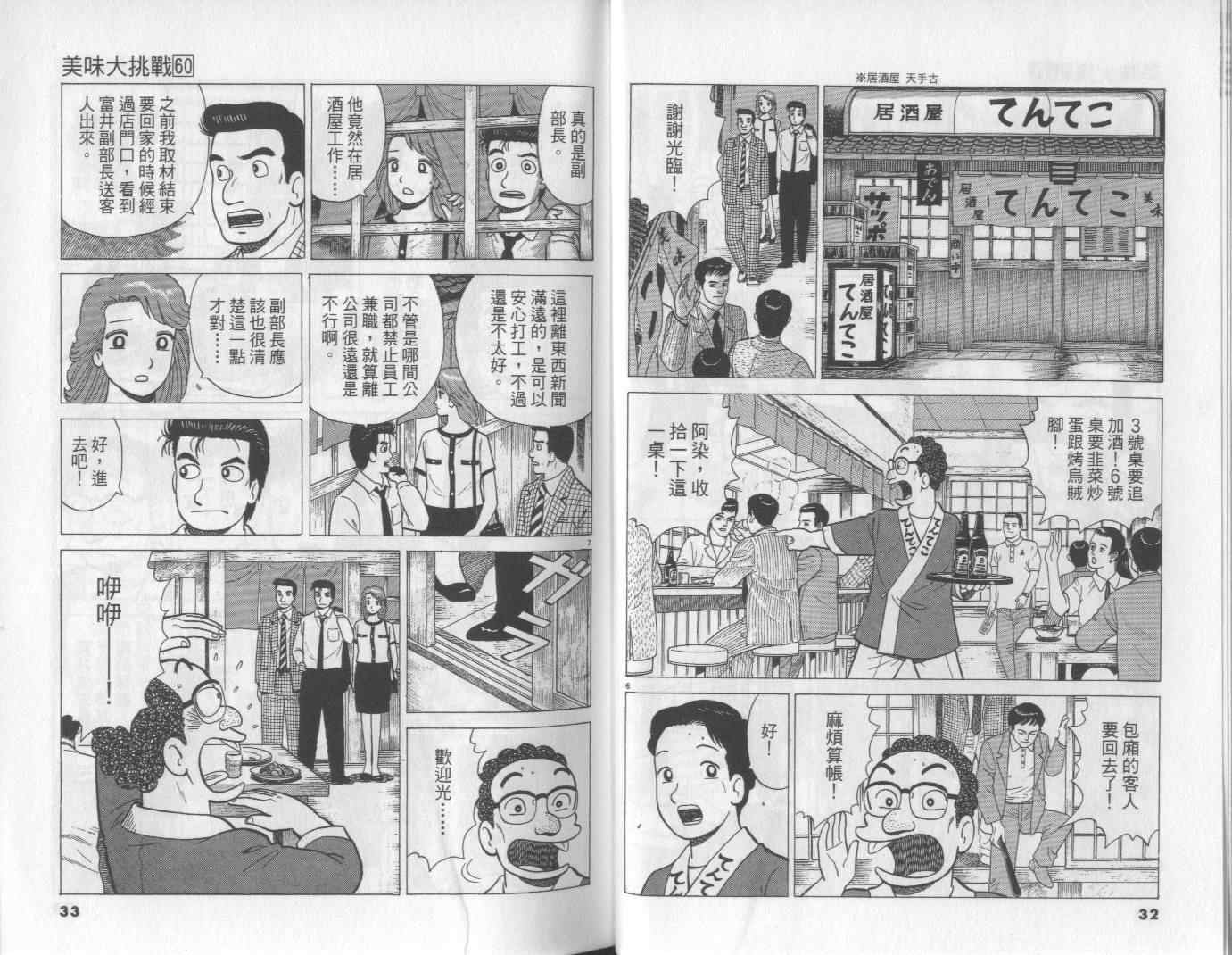 第60卷16