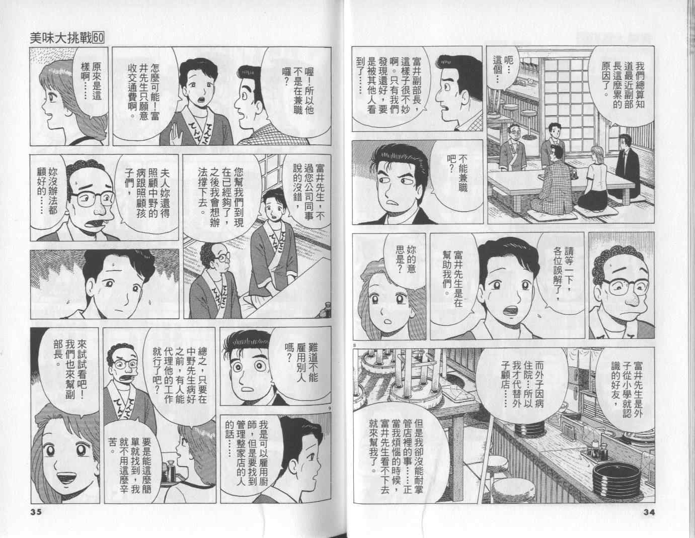第60卷17
