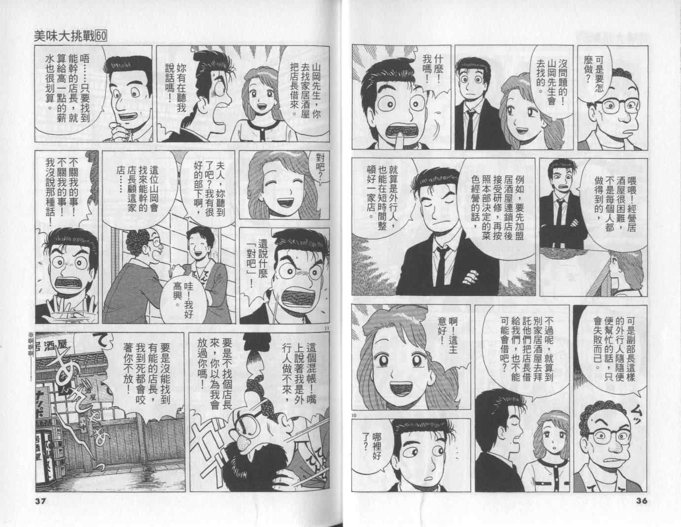 第60卷18