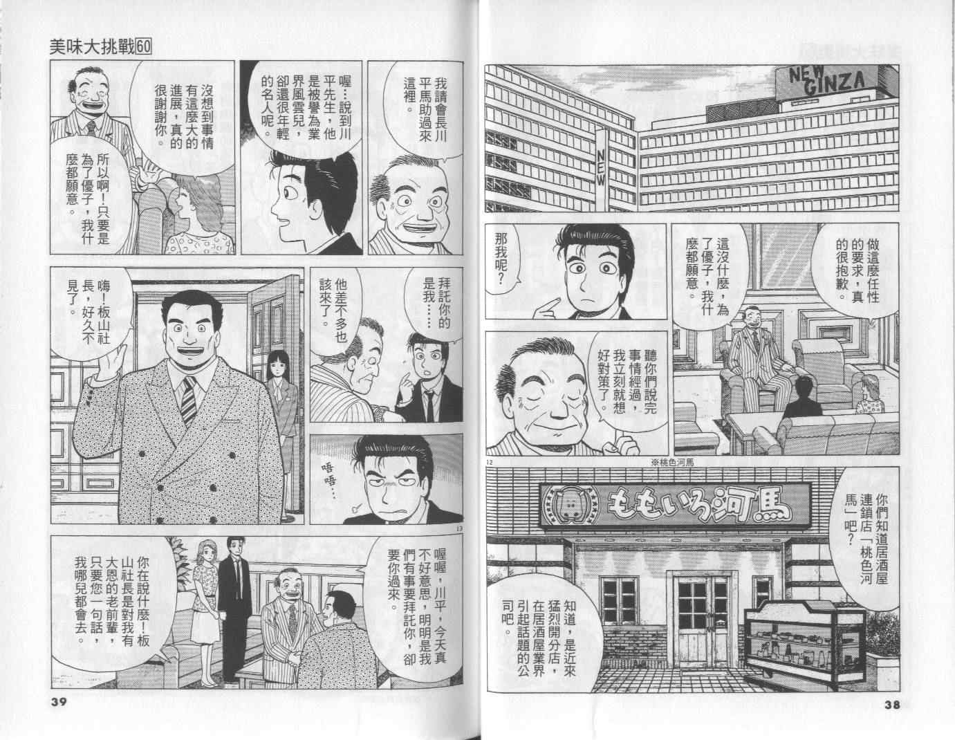 第60卷19