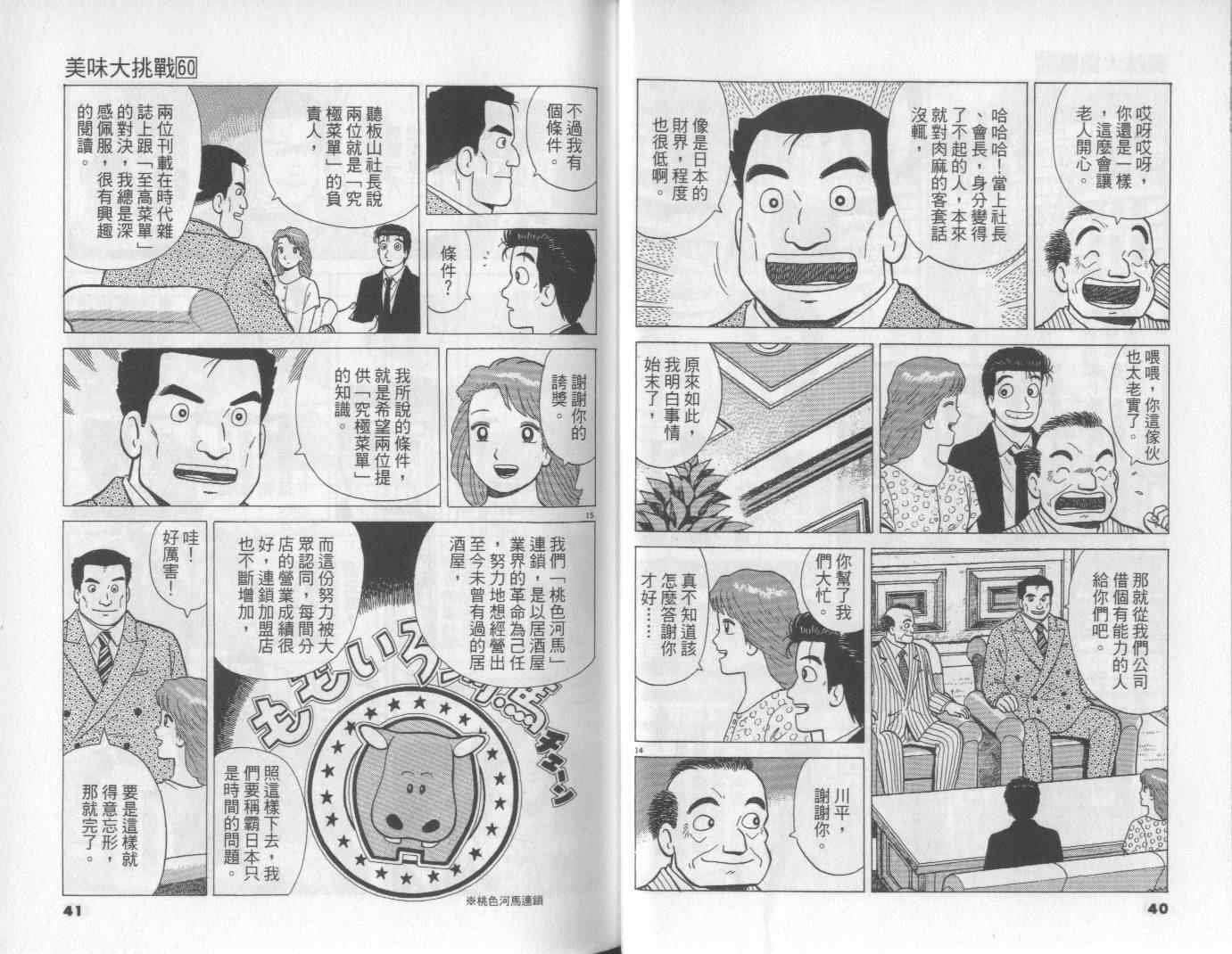 第60卷20