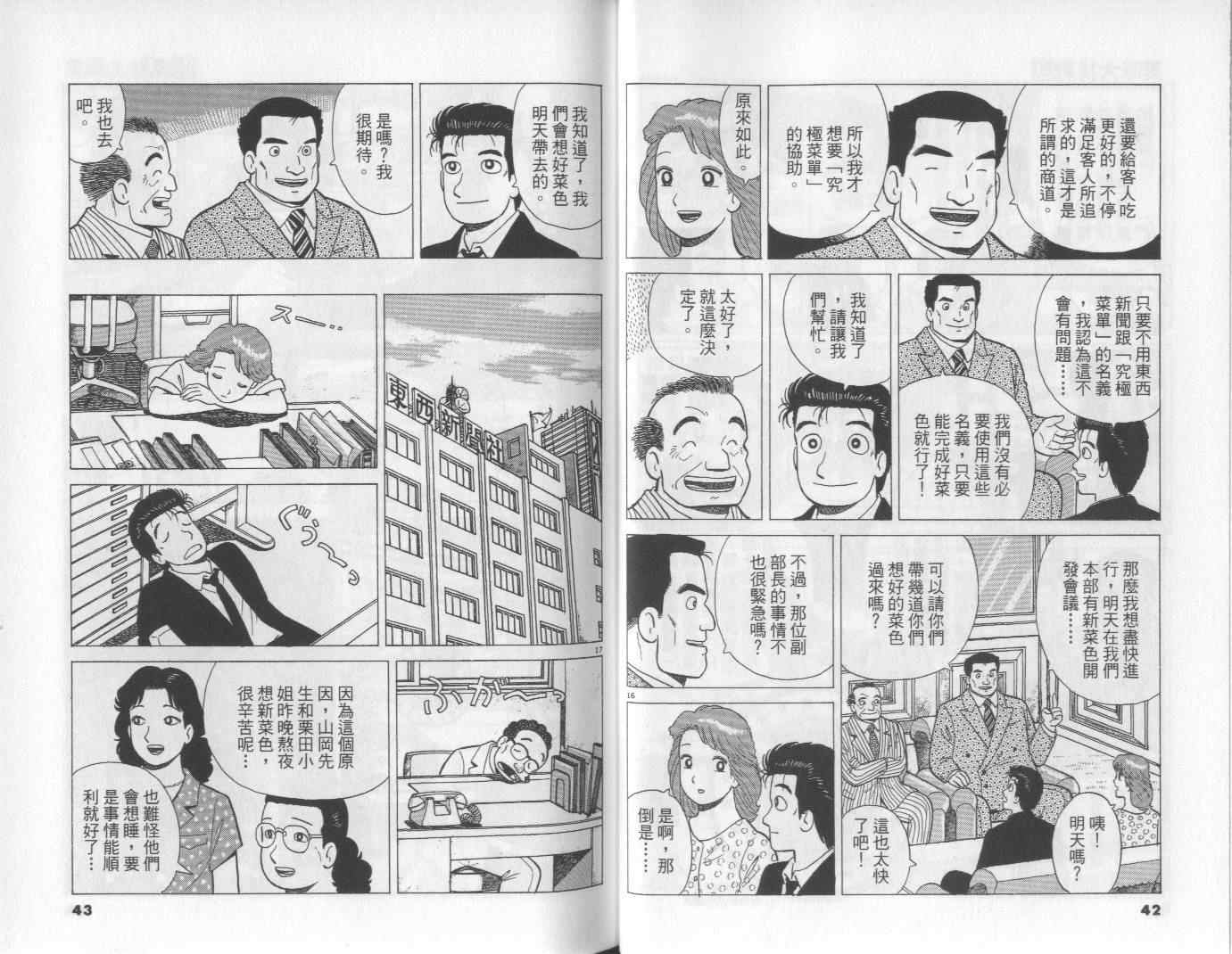 第60卷21