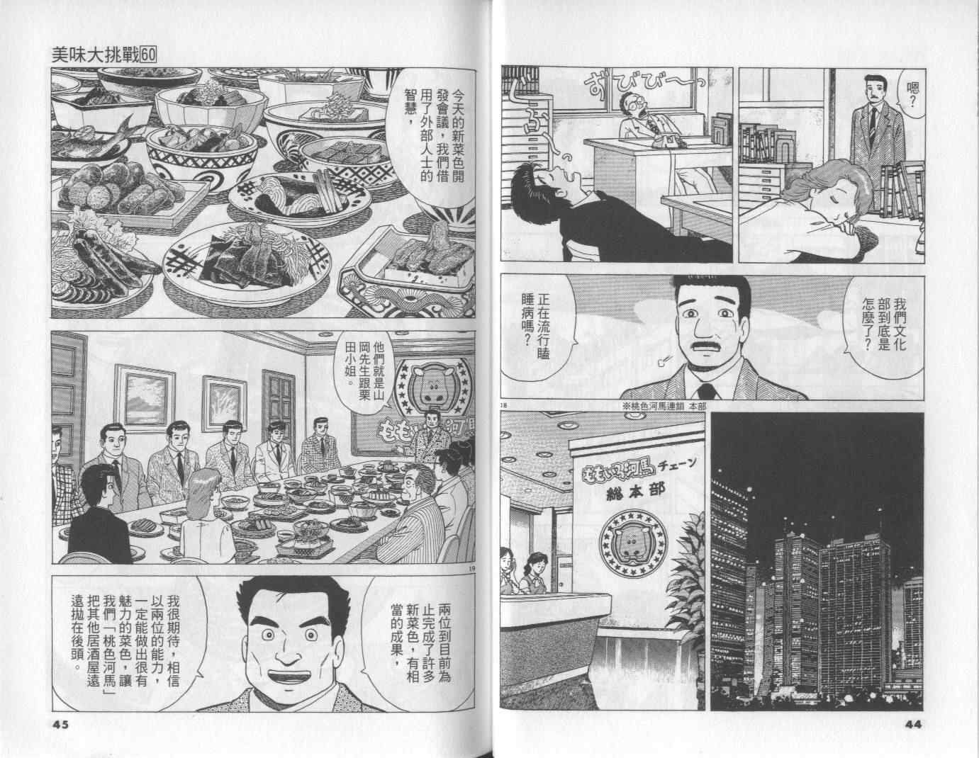 第60卷22