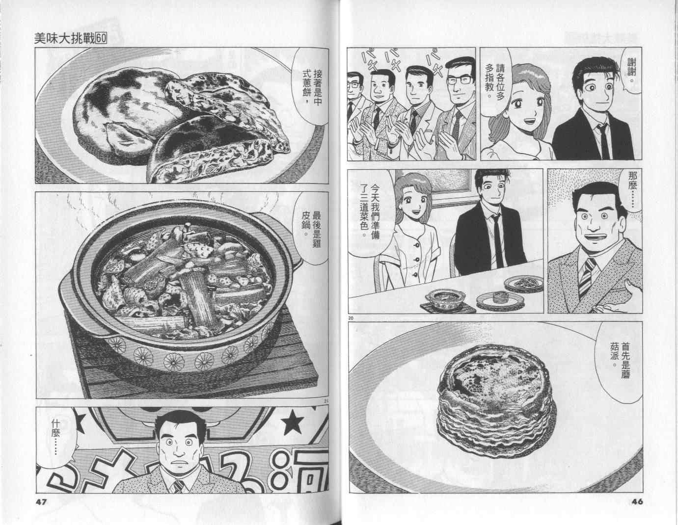 第60卷23