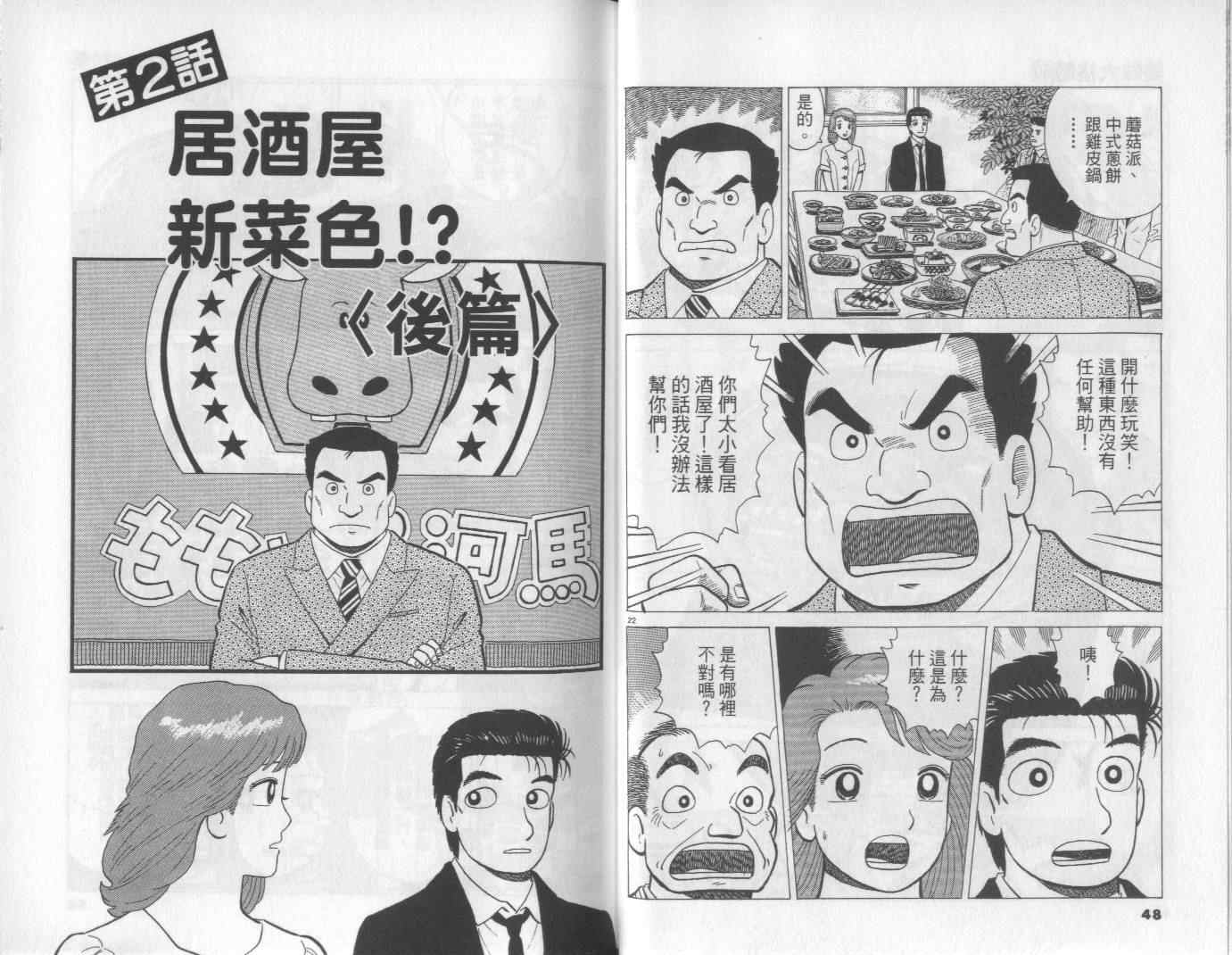 第60卷24