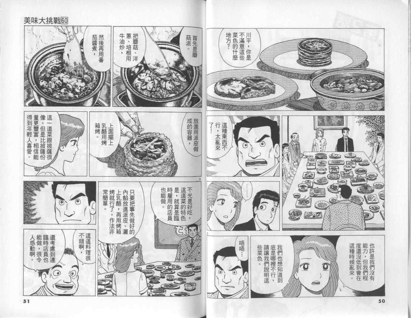 第60卷25