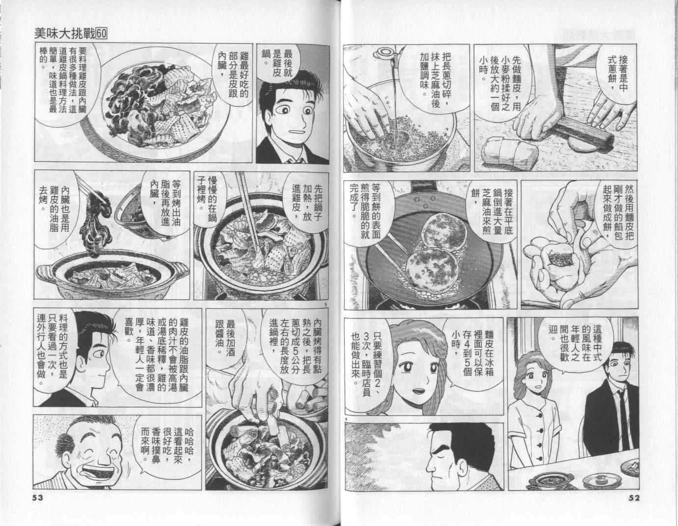 第60卷26