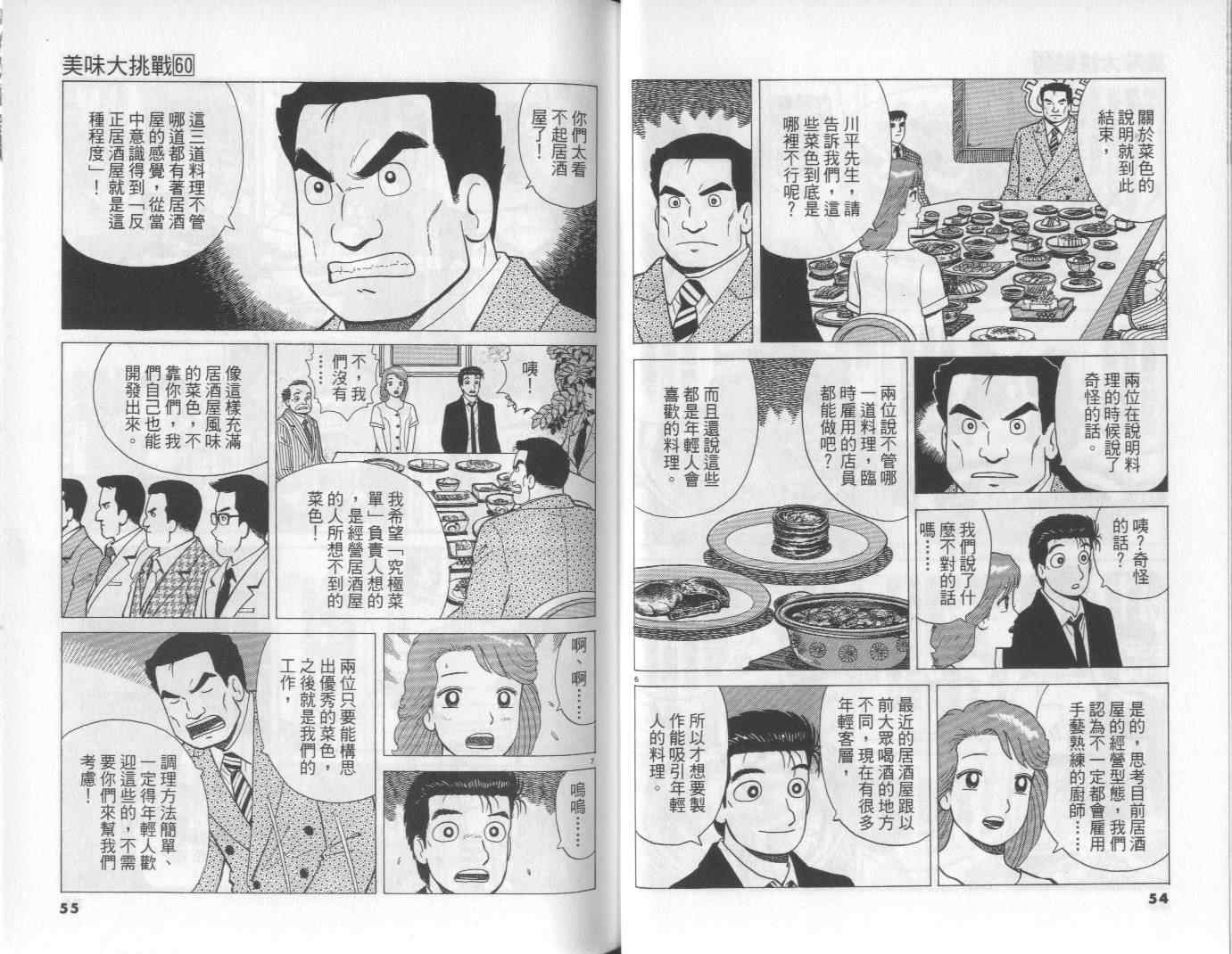 第60卷27