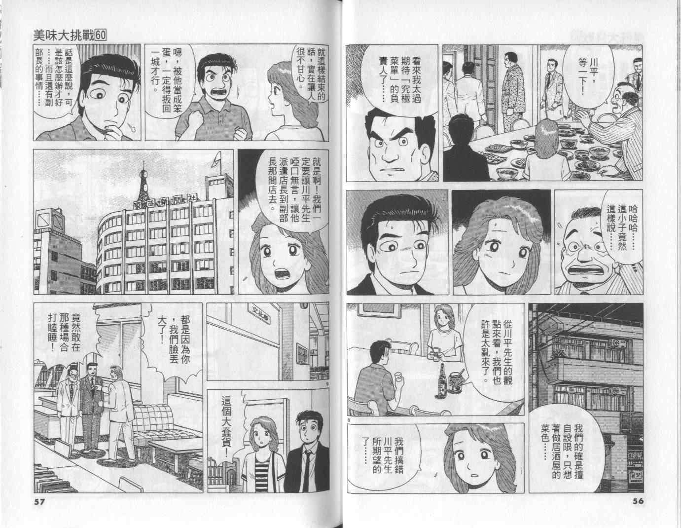第60卷28