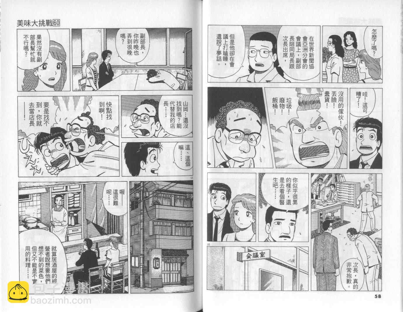 第60卷29