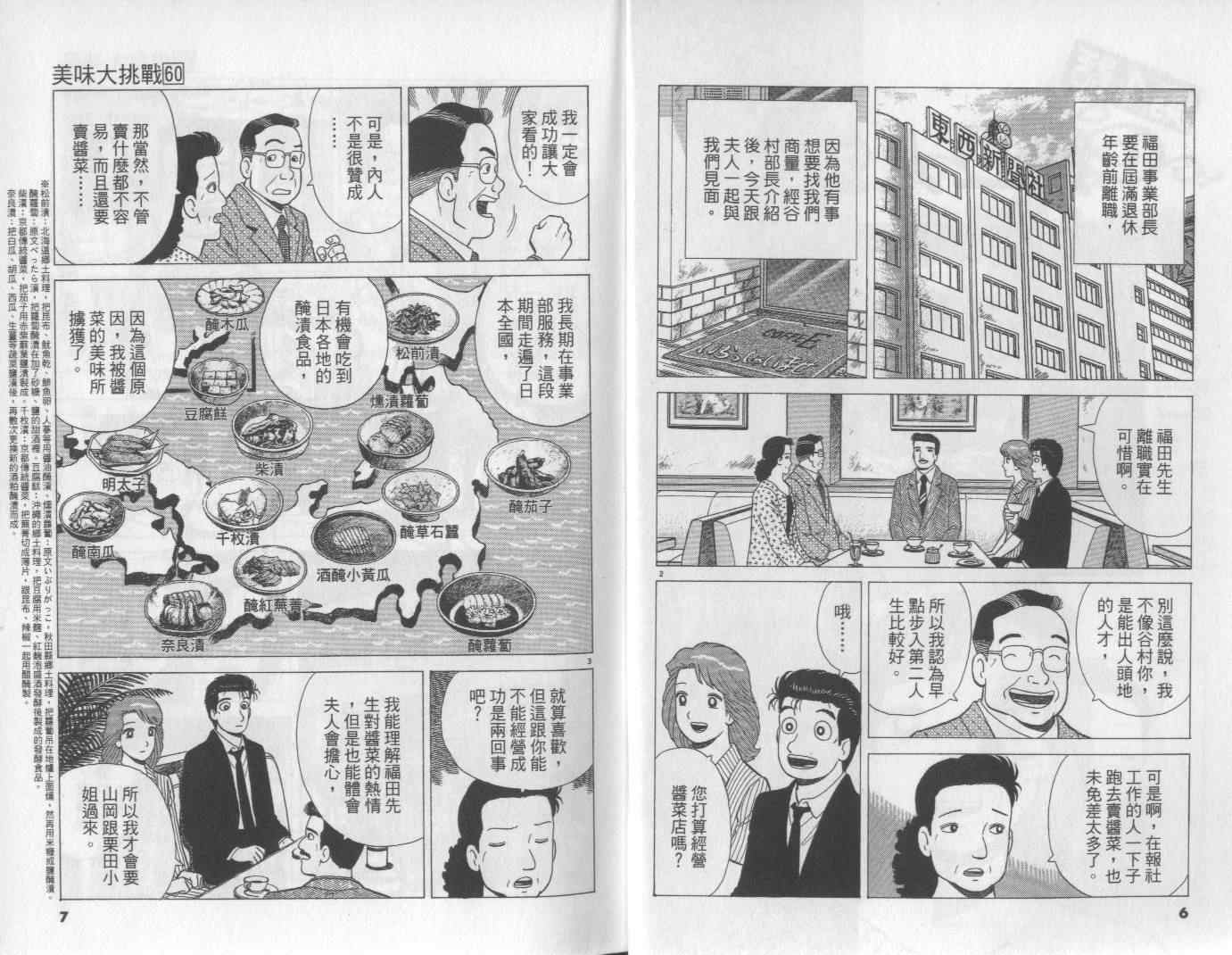 第60卷3