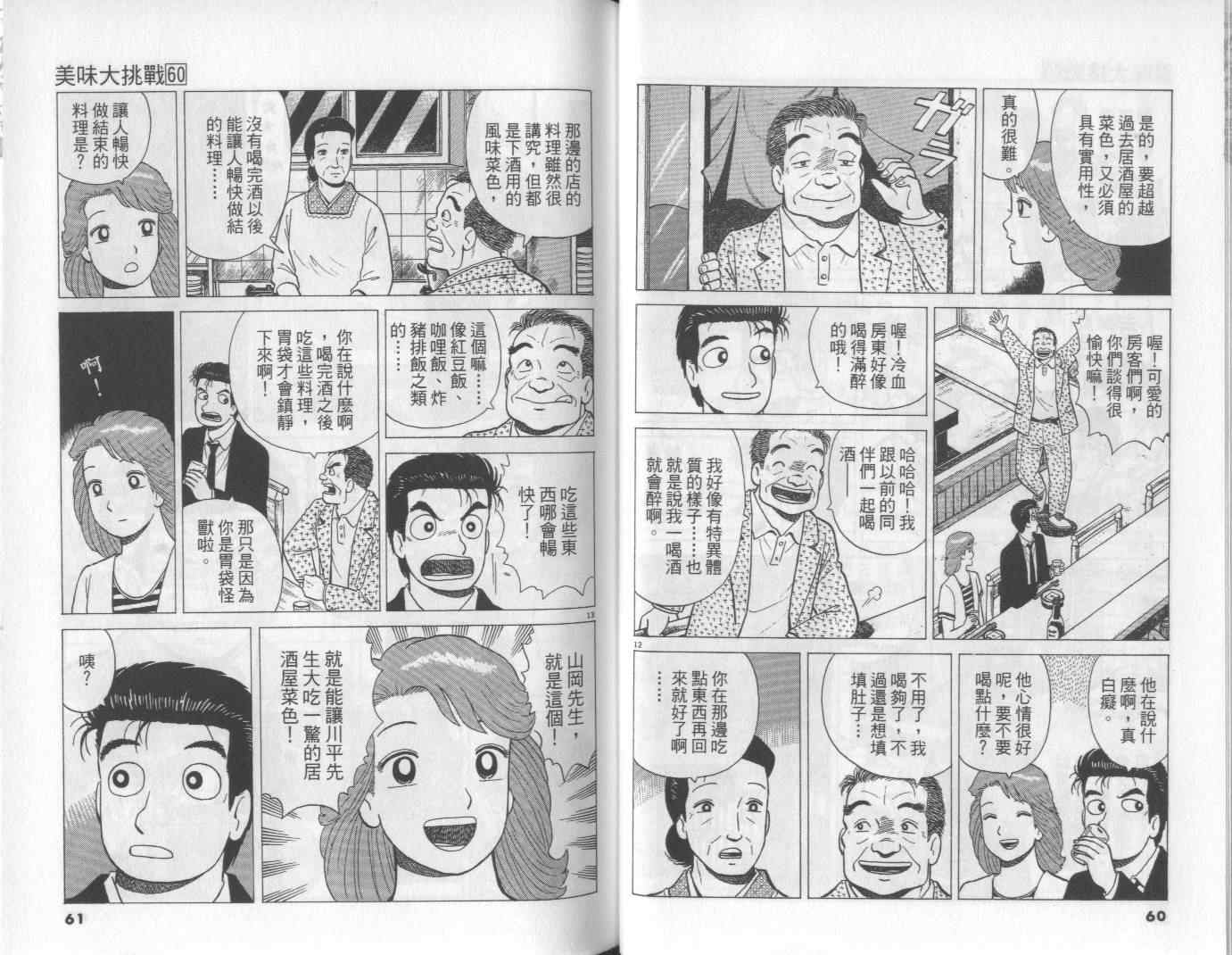 第60卷30