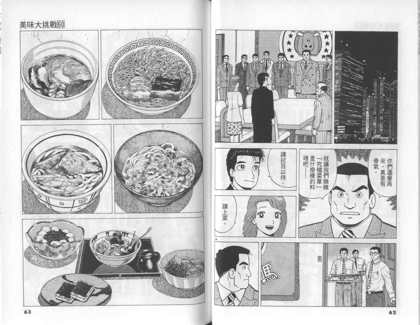 第60卷31