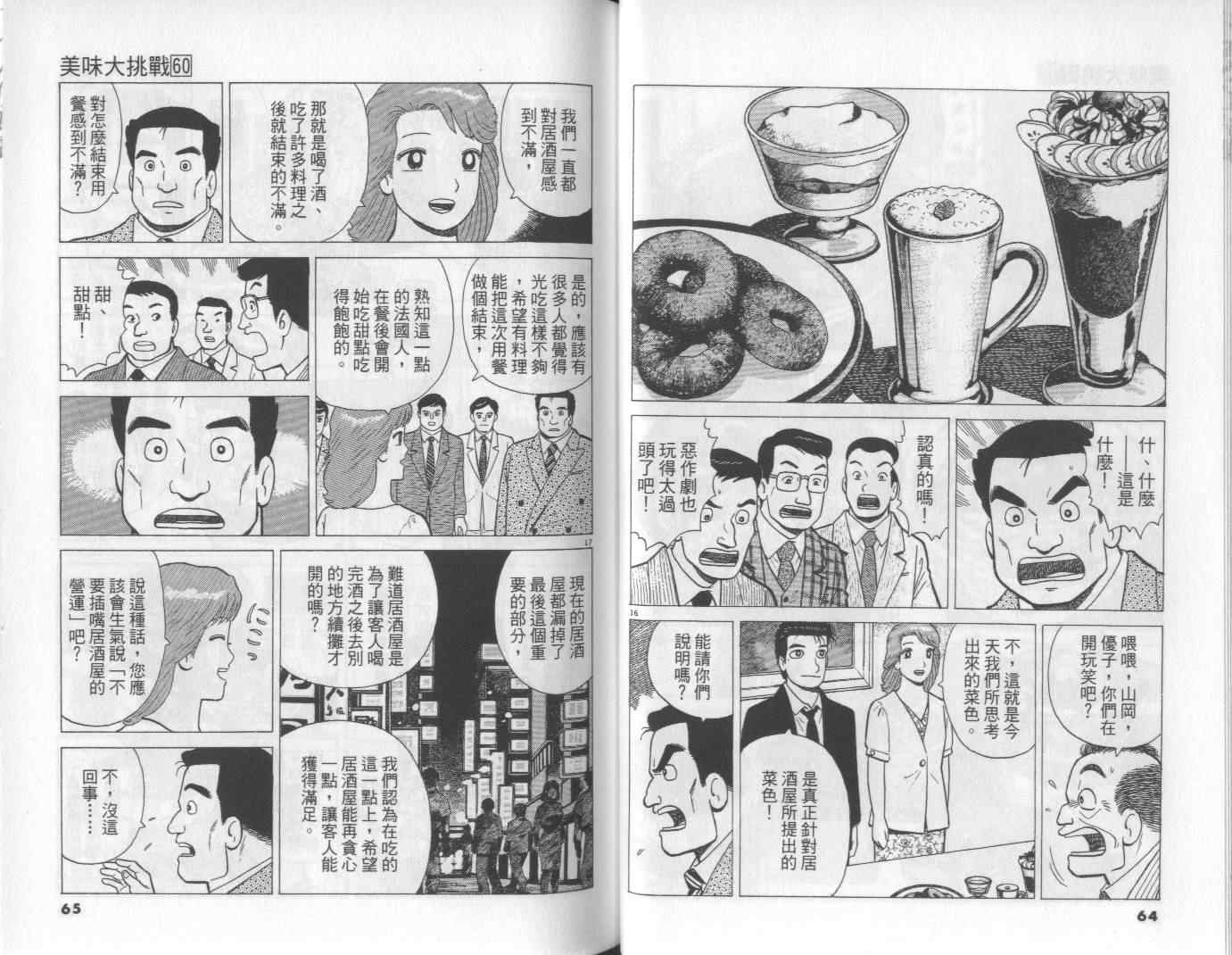 第60卷32