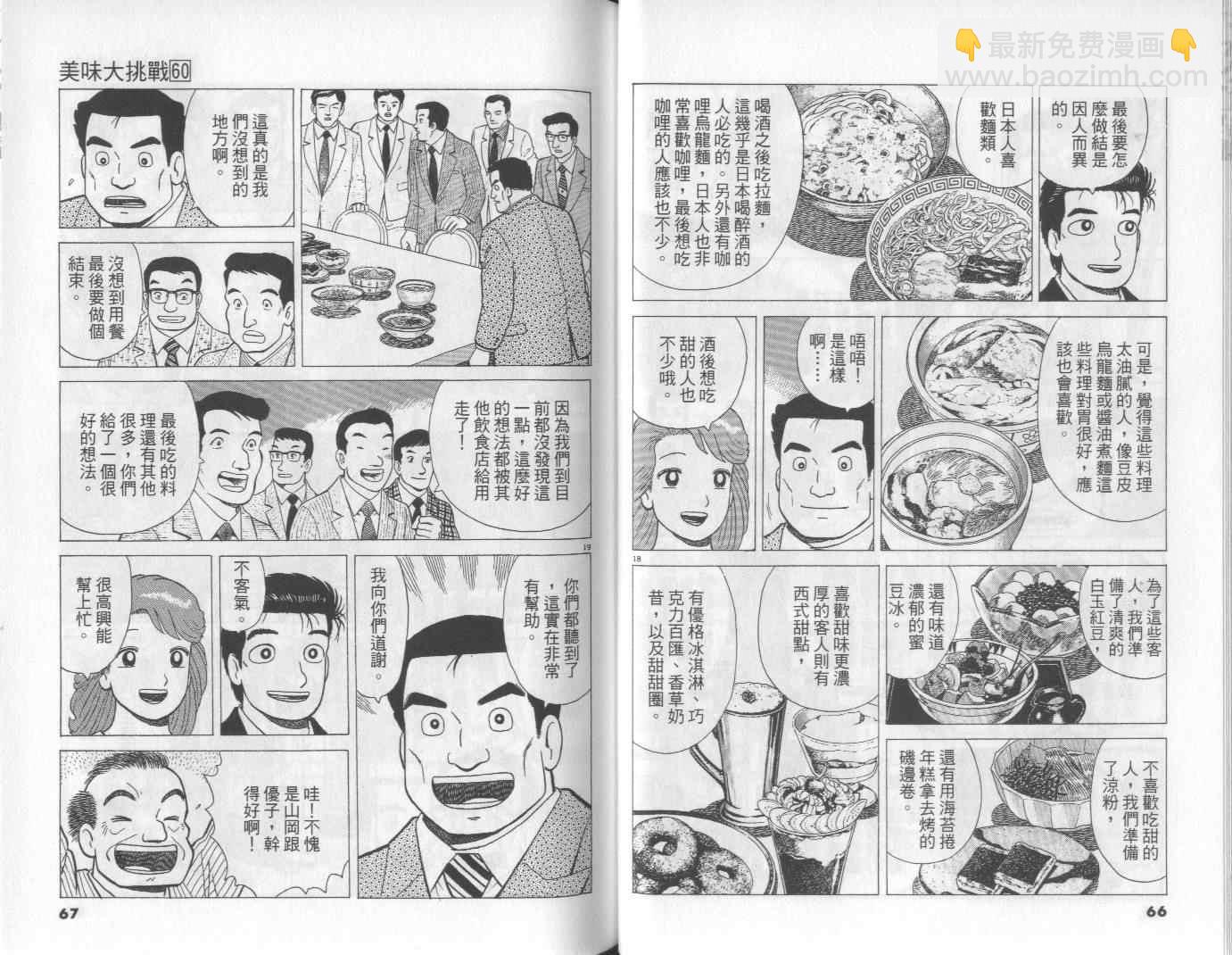 第60卷33