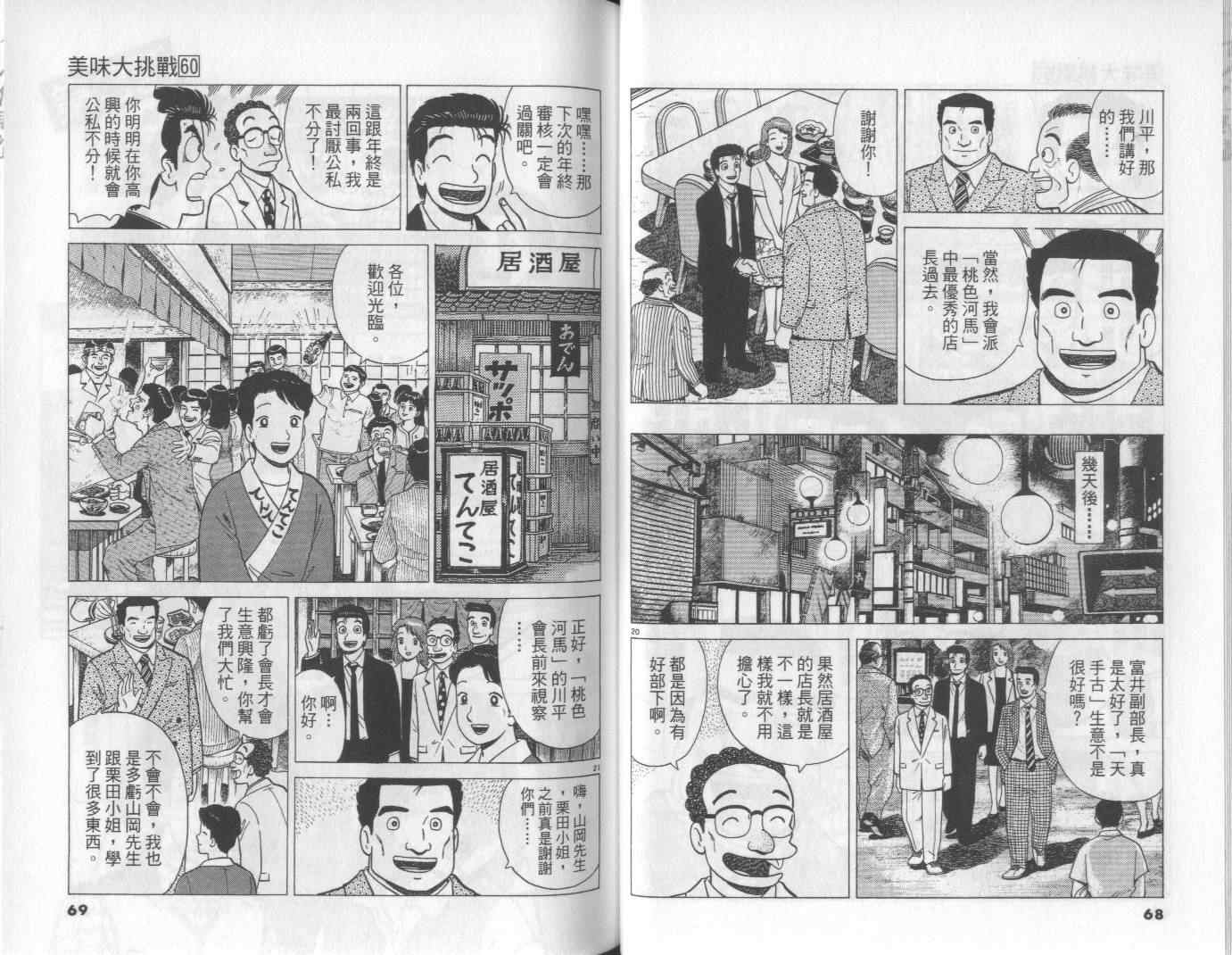 第60卷34