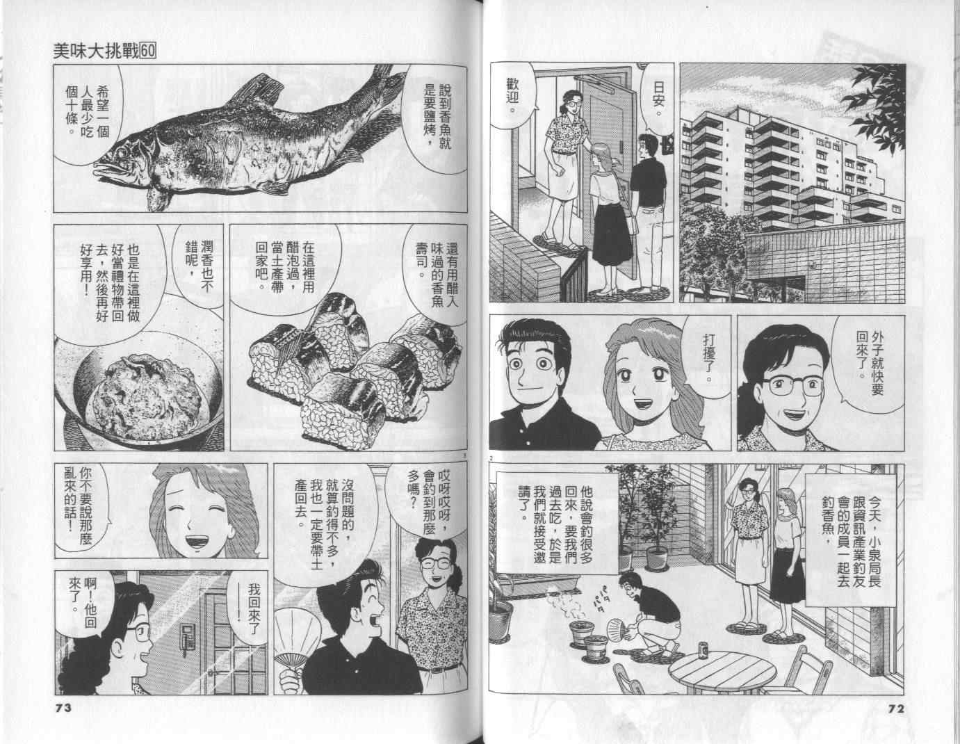 第60卷36
