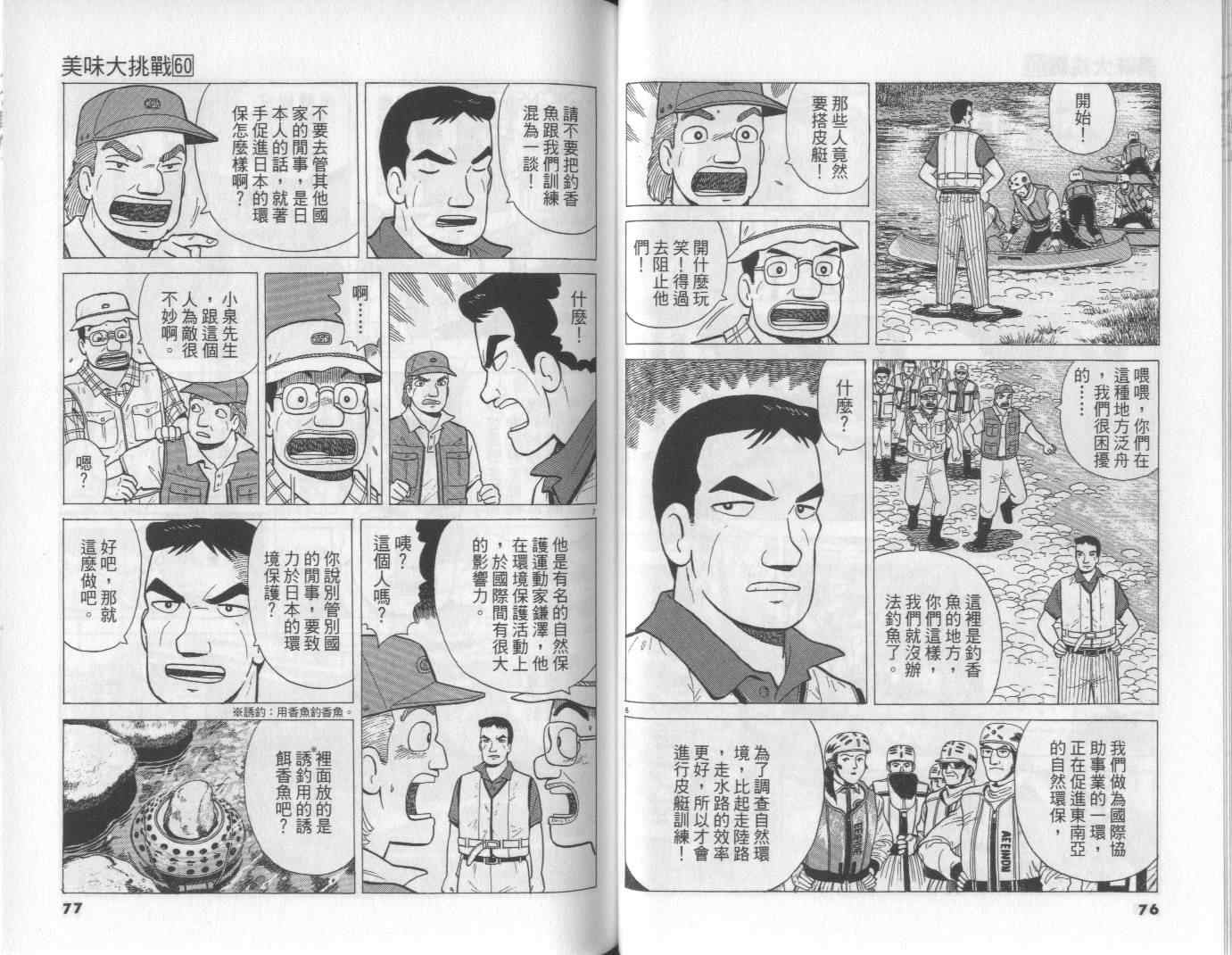 第60卷38