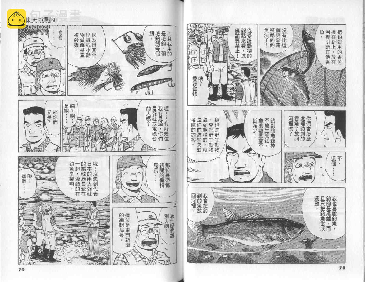 第60卷39