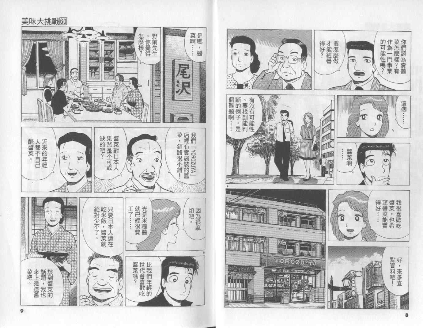 第60卷4
