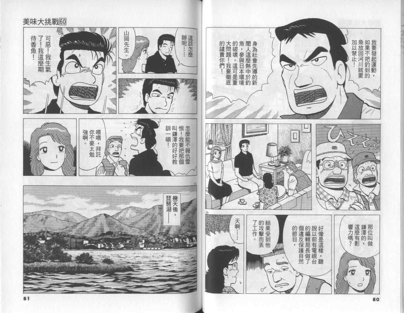第60卷40