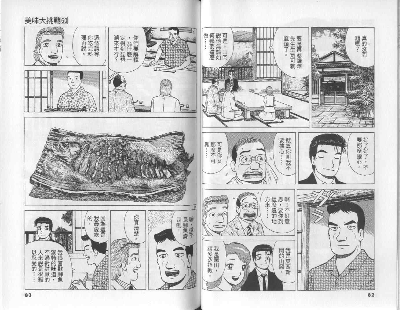 第60卷41