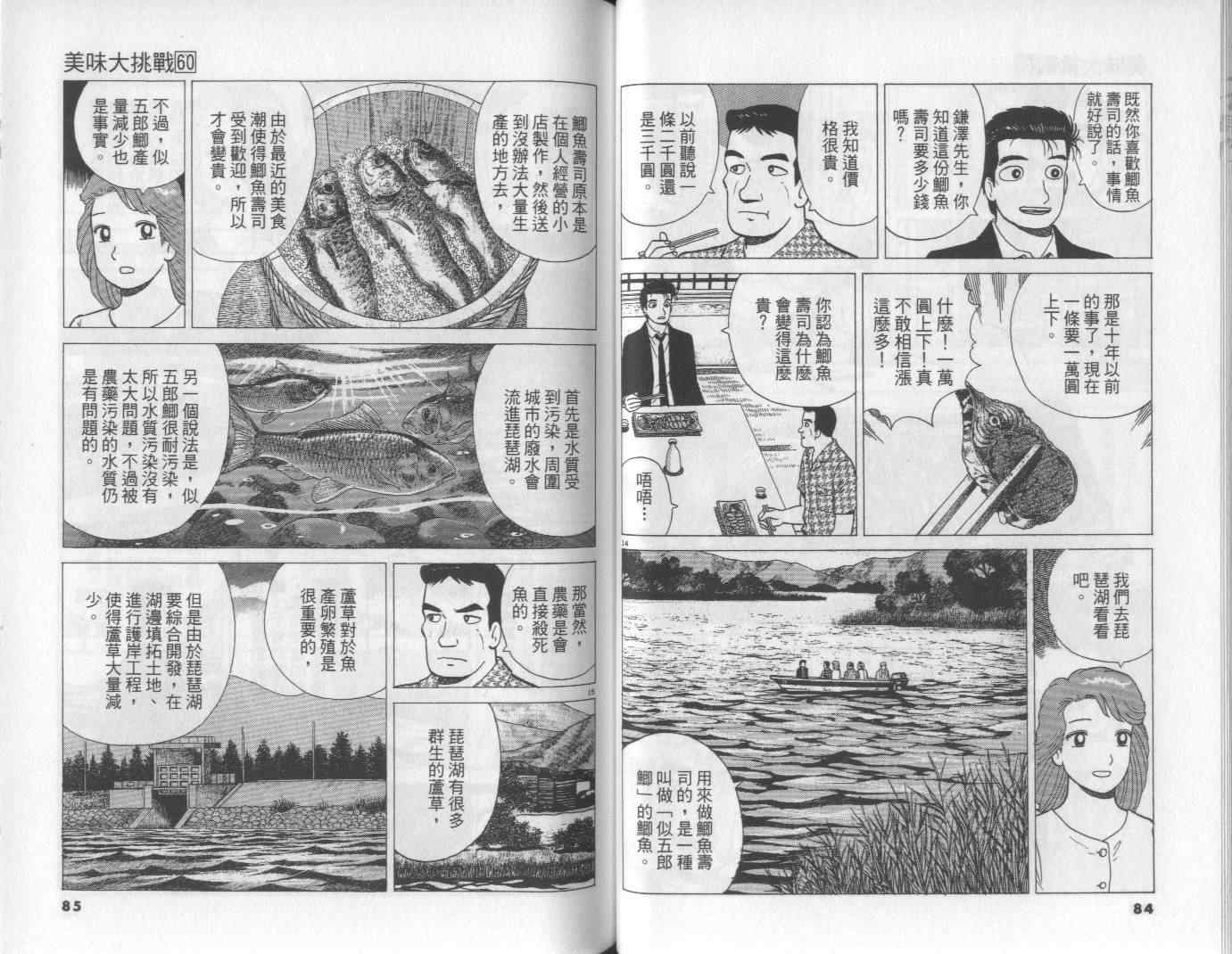 第60卷42