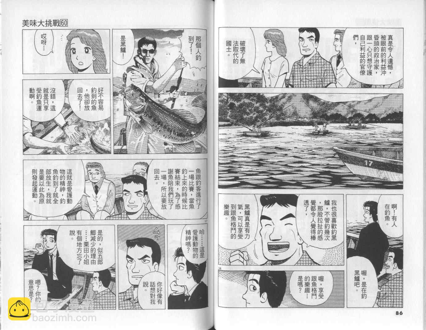第60卷43