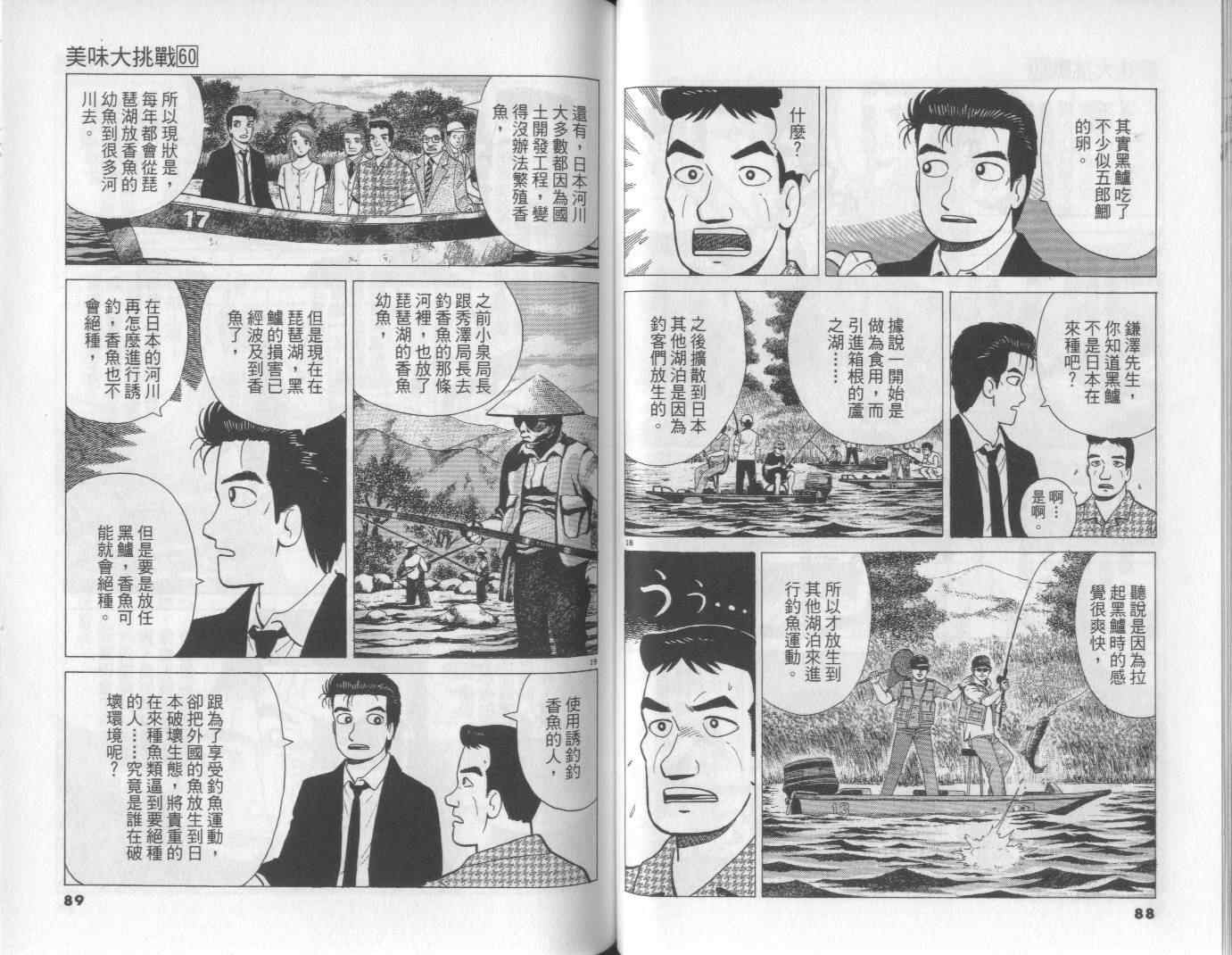 第60卷44