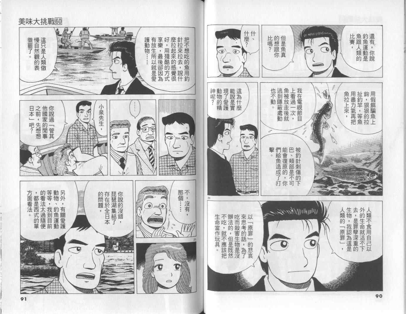 第60卷45