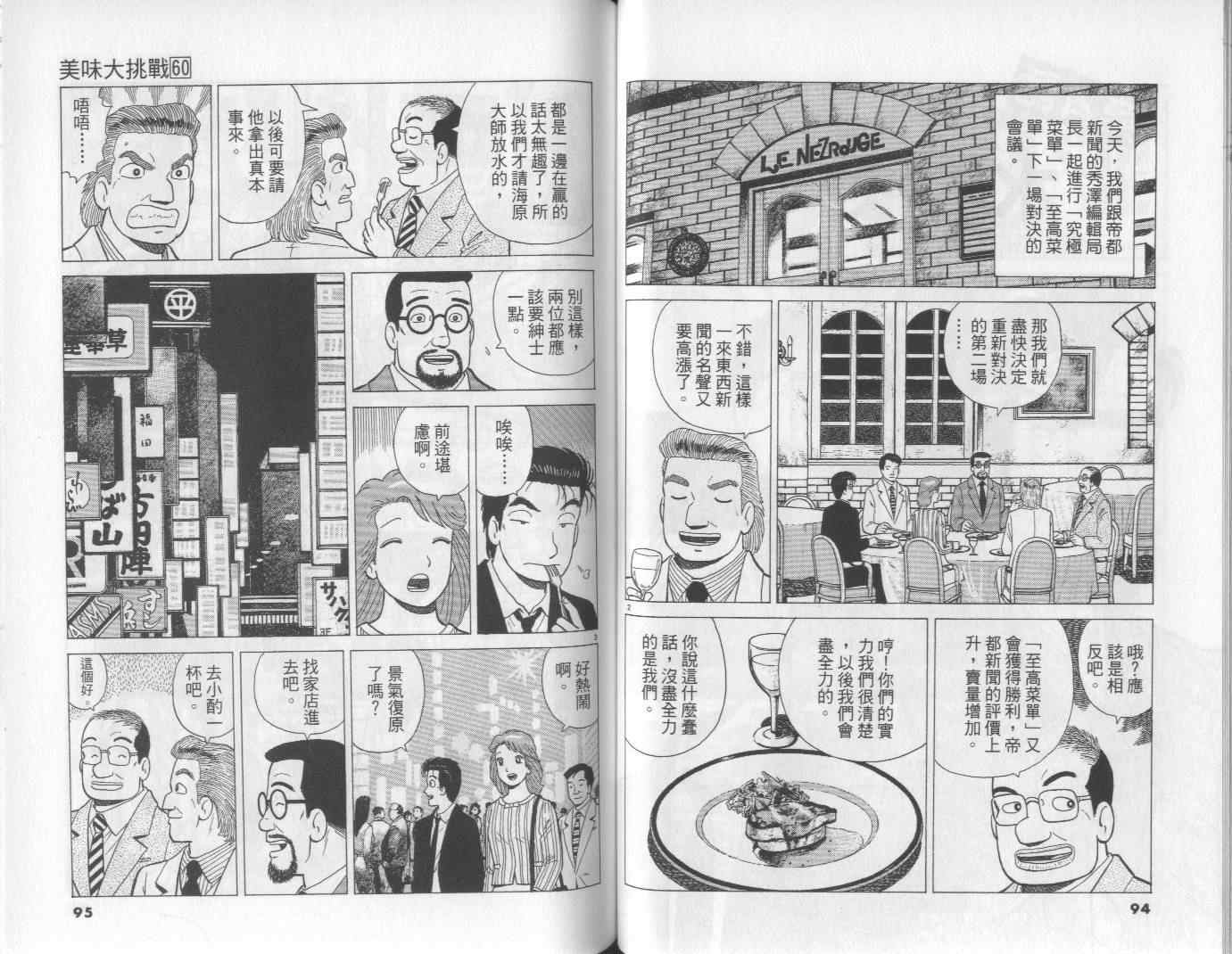 第60卷47