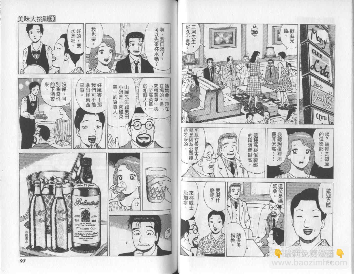 第60卷48