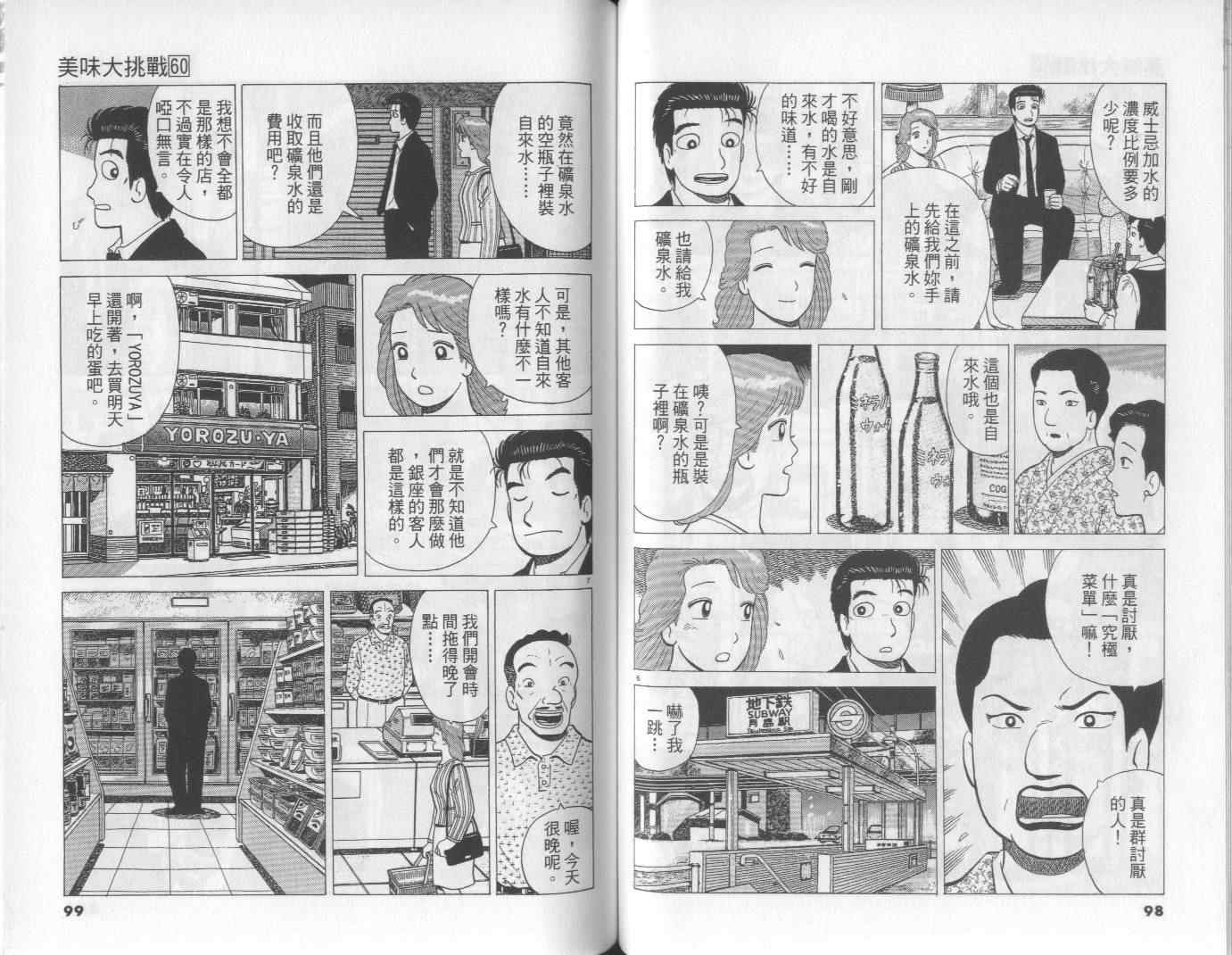 第60卷49