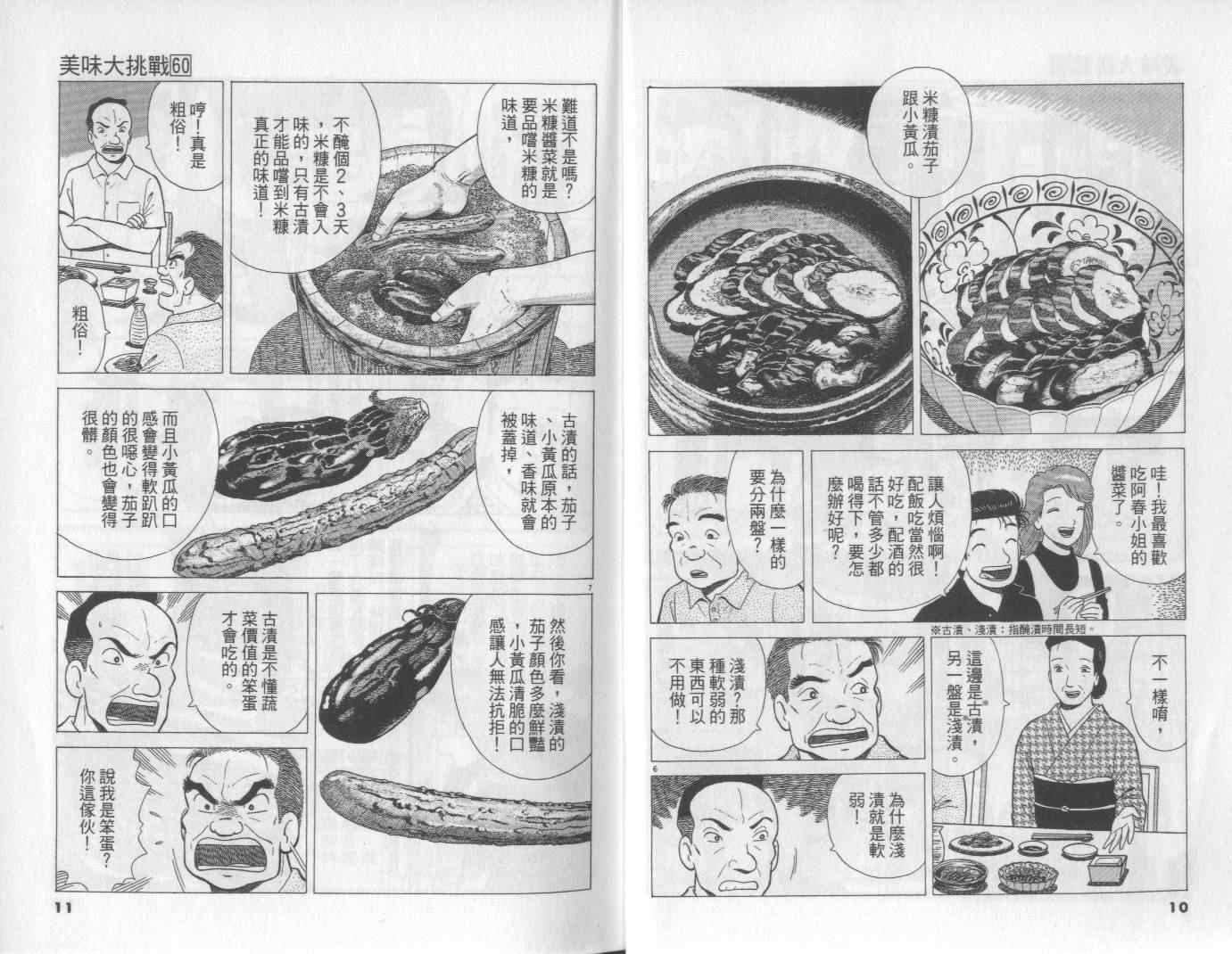第60卷5