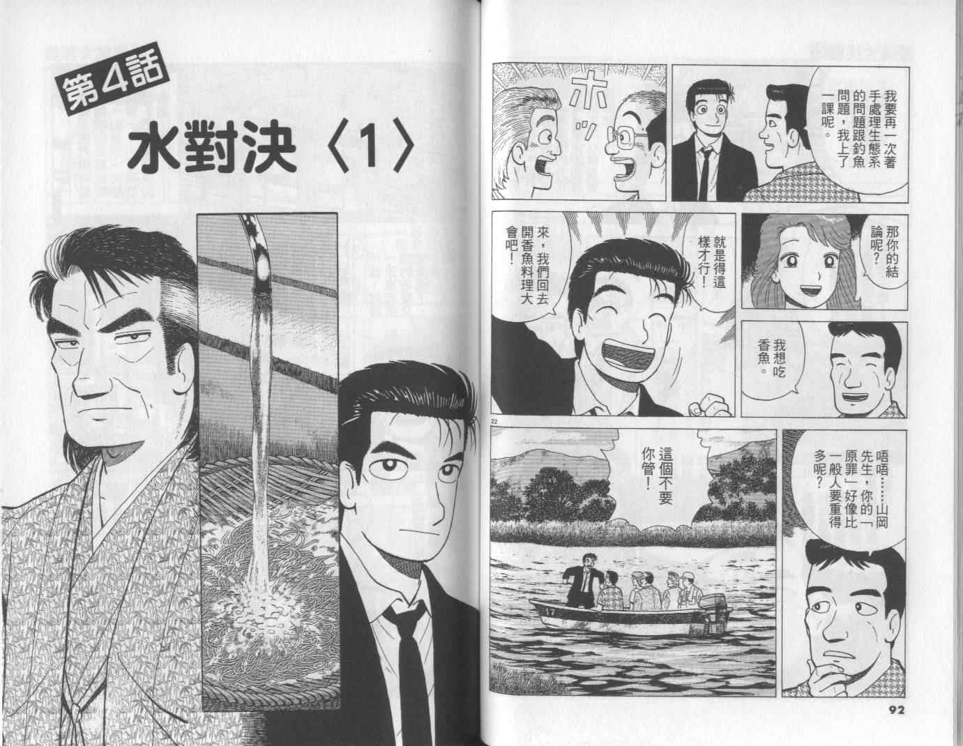 第60卷50